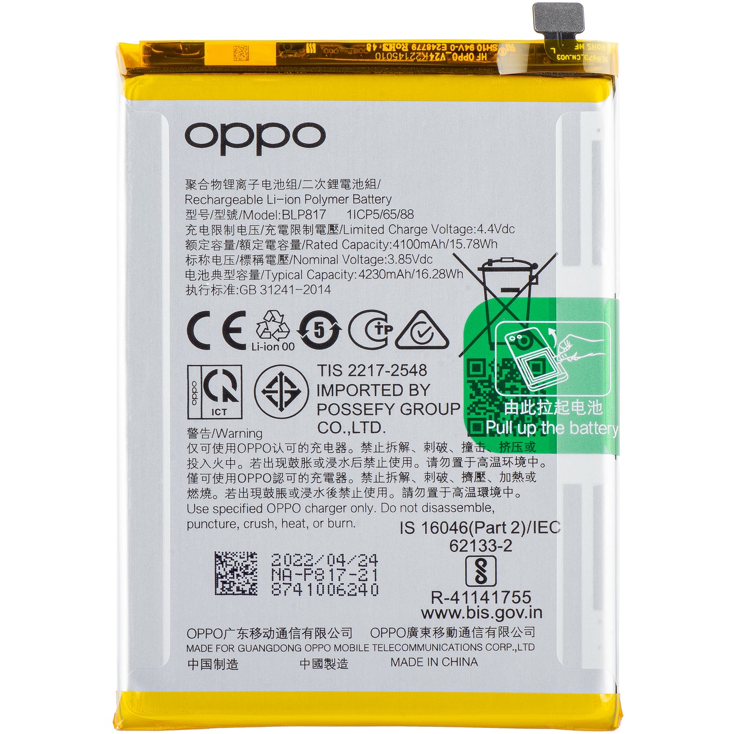 Batteri Oppo A15s / A15, BLP817, Service Pack 4905609