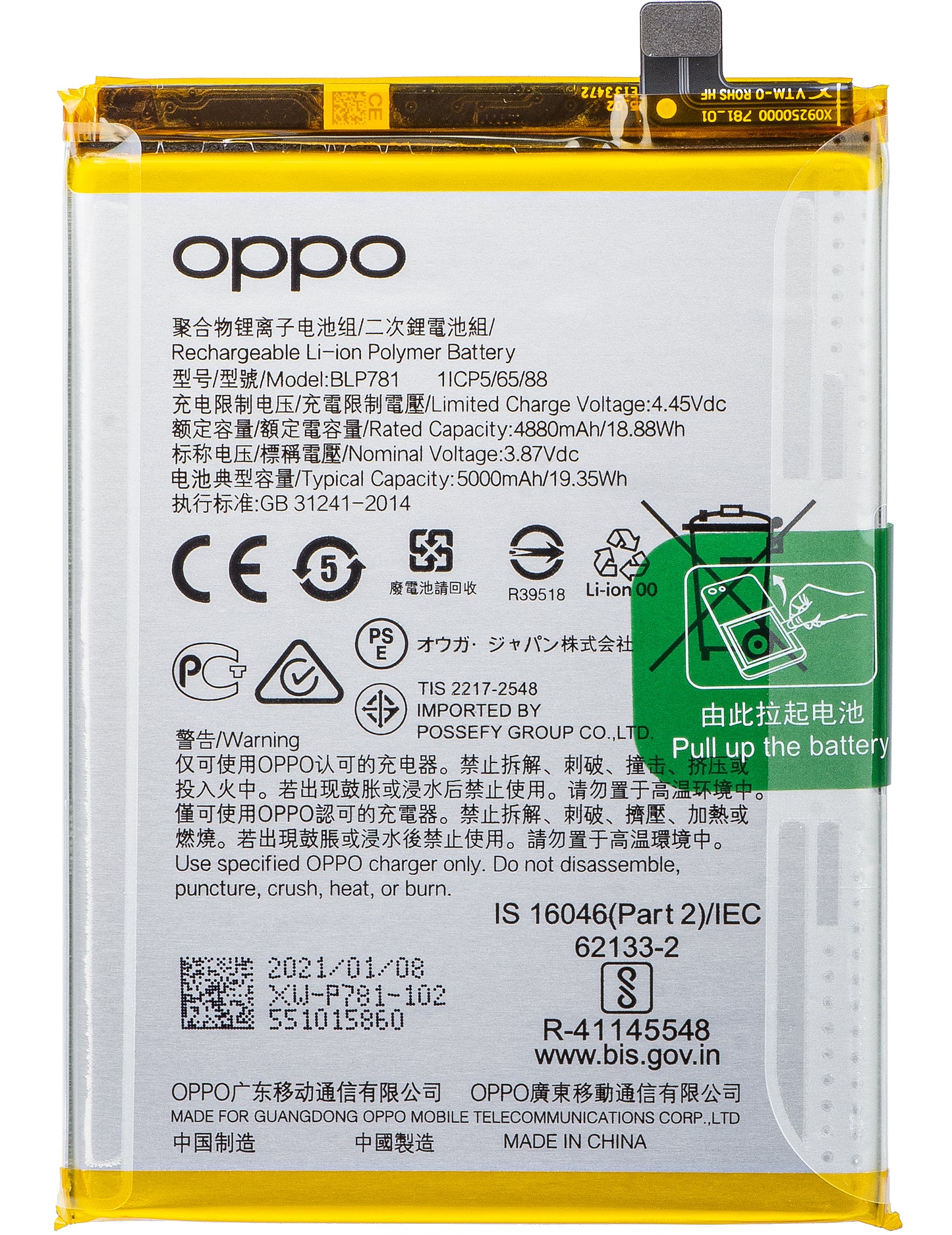 Batteri Oppo A52 / A92 / A72, BLP781, Service Pack 4904076