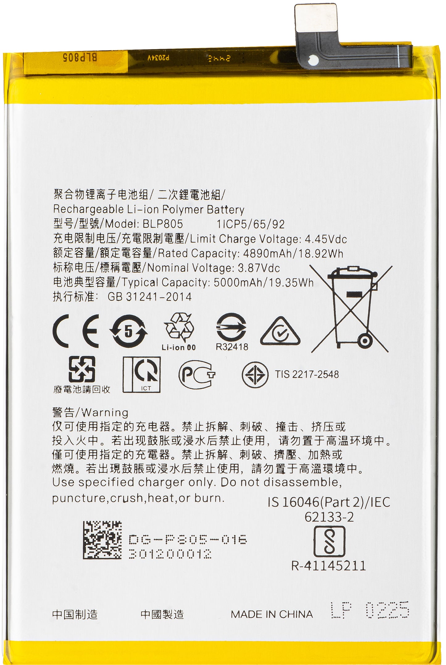 Batteri för Oppo A16s / A16 / A74 5G / A54 5G / A93 5G, BLP805