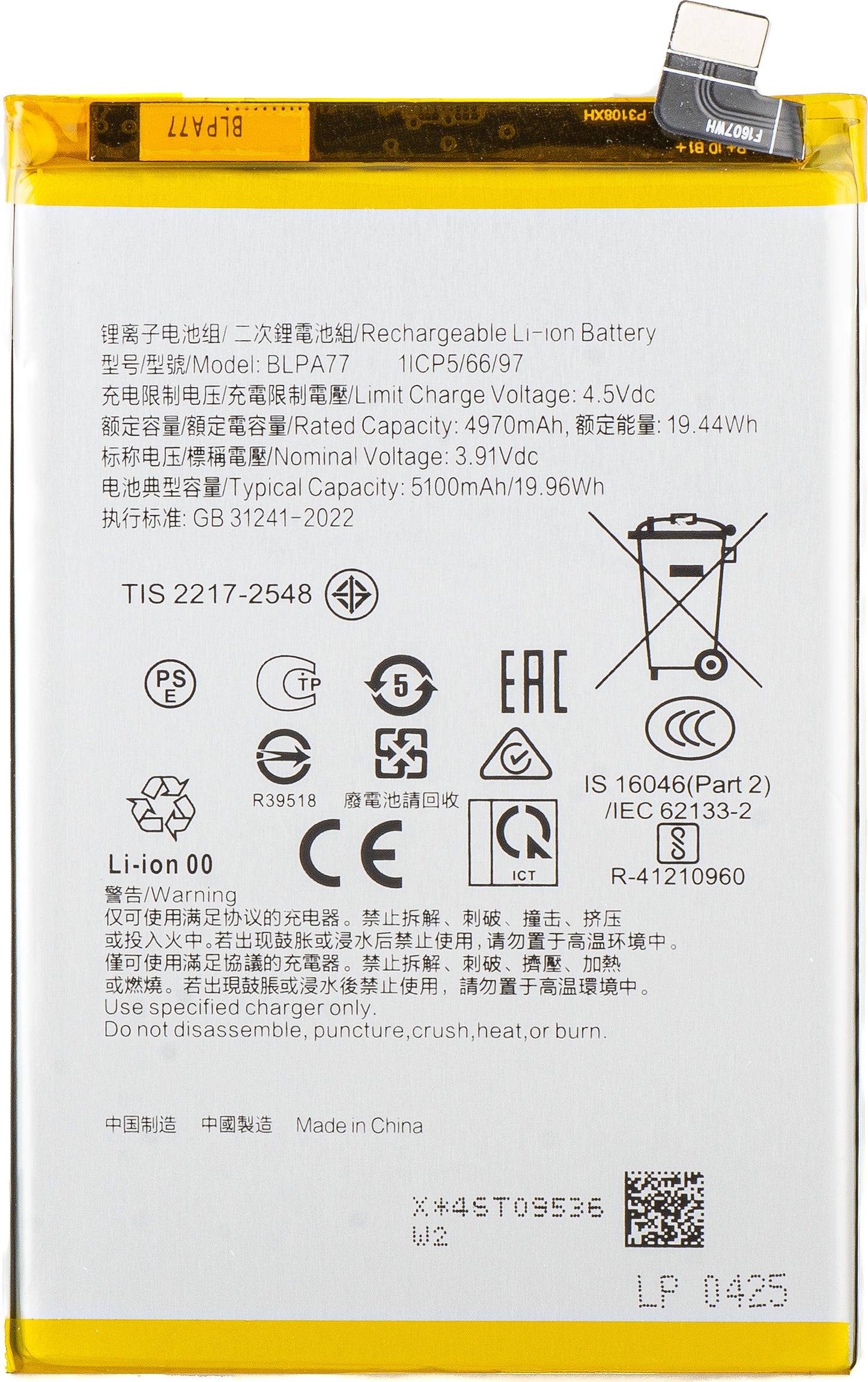 Batteri för Oppo A40M / A40 / A80 / A3x 5G / A3x 4G, BLPA77