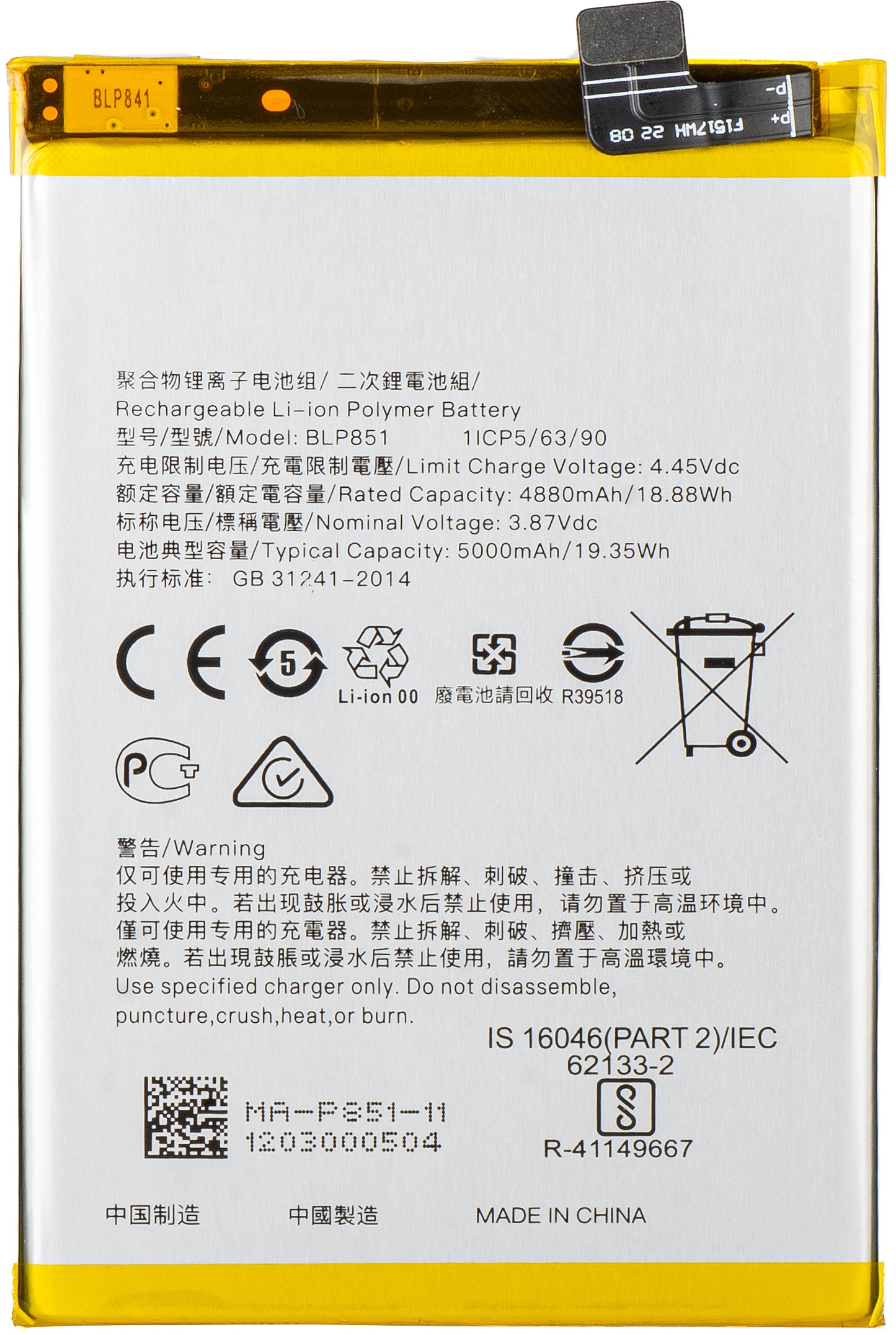Batteri för Oppo F19s / A95 / F19 / A74, BLP851
