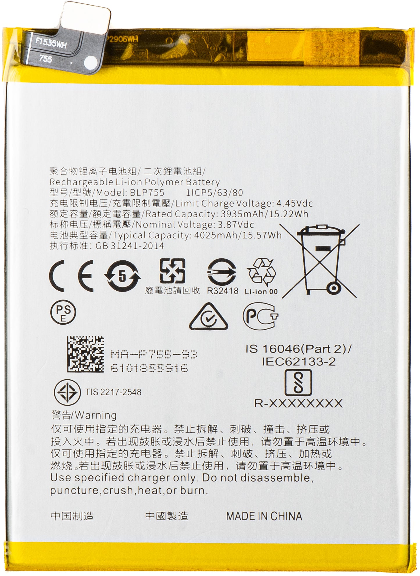 Batteri för Oppo Reno3 5G / Reno3 Pro 5G / Find X2 Lite / Find X2 Neo / Reno3, BLP755