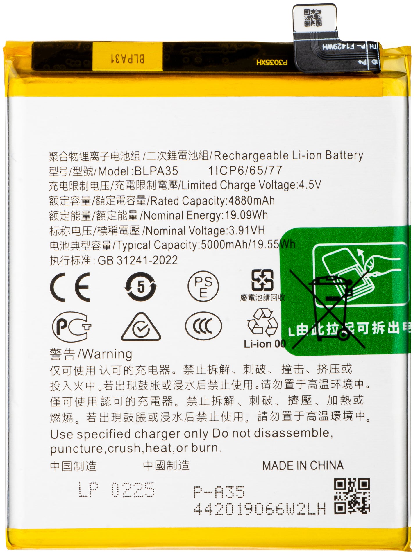 Batteri för Realme 12 Pro / 12 Pro+, BLPA35