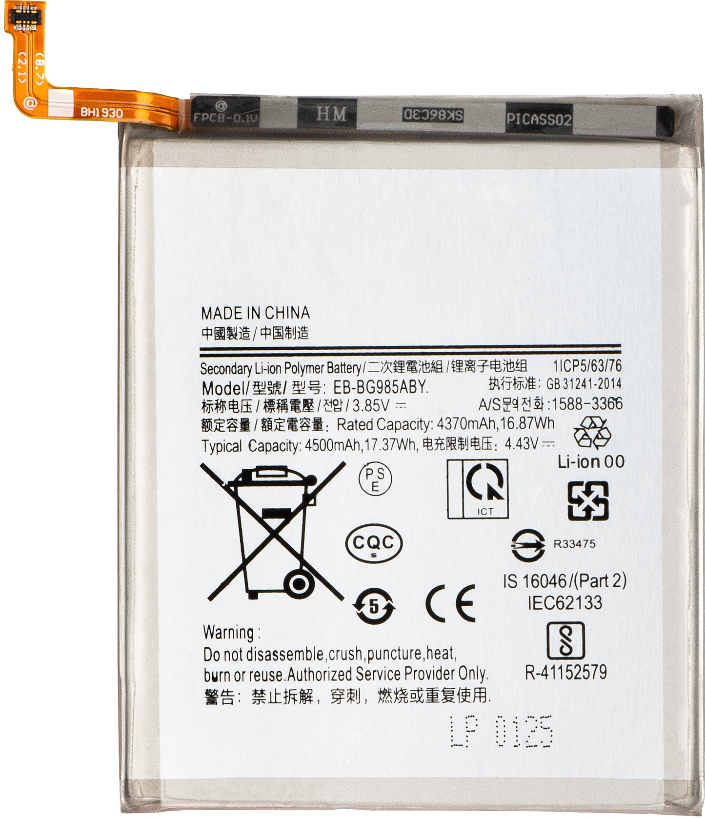 Batteri för Samsung Galaxy S20+ 5G G986 / S20+ G985, EB-BG985ABY