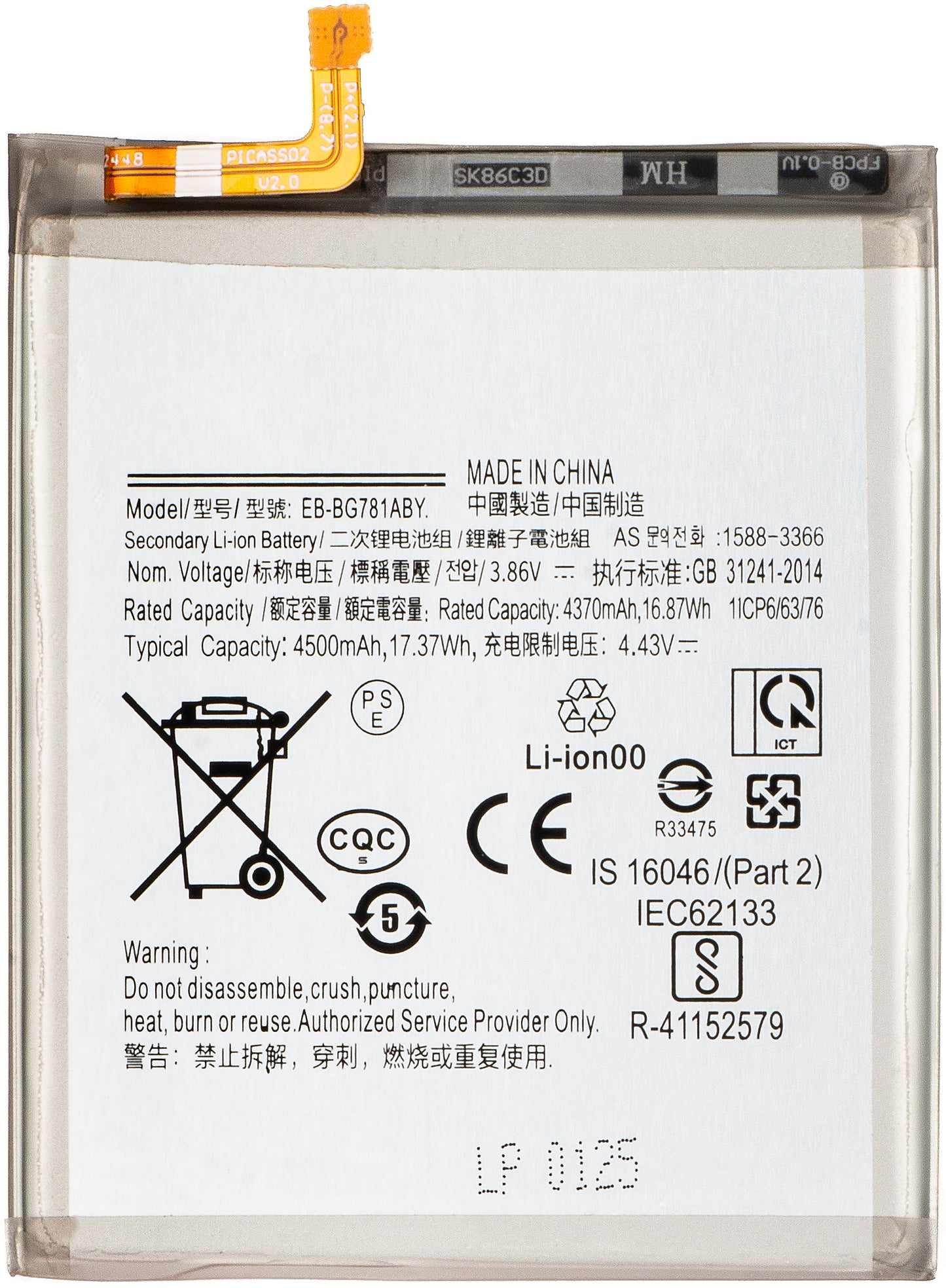 Batteri för Samsung Galaxy S20 FE 5G G781 / A52s 5G A528 / A52 5G A526 / A52 A525 / S20 FE G780, EB-BG781ABY