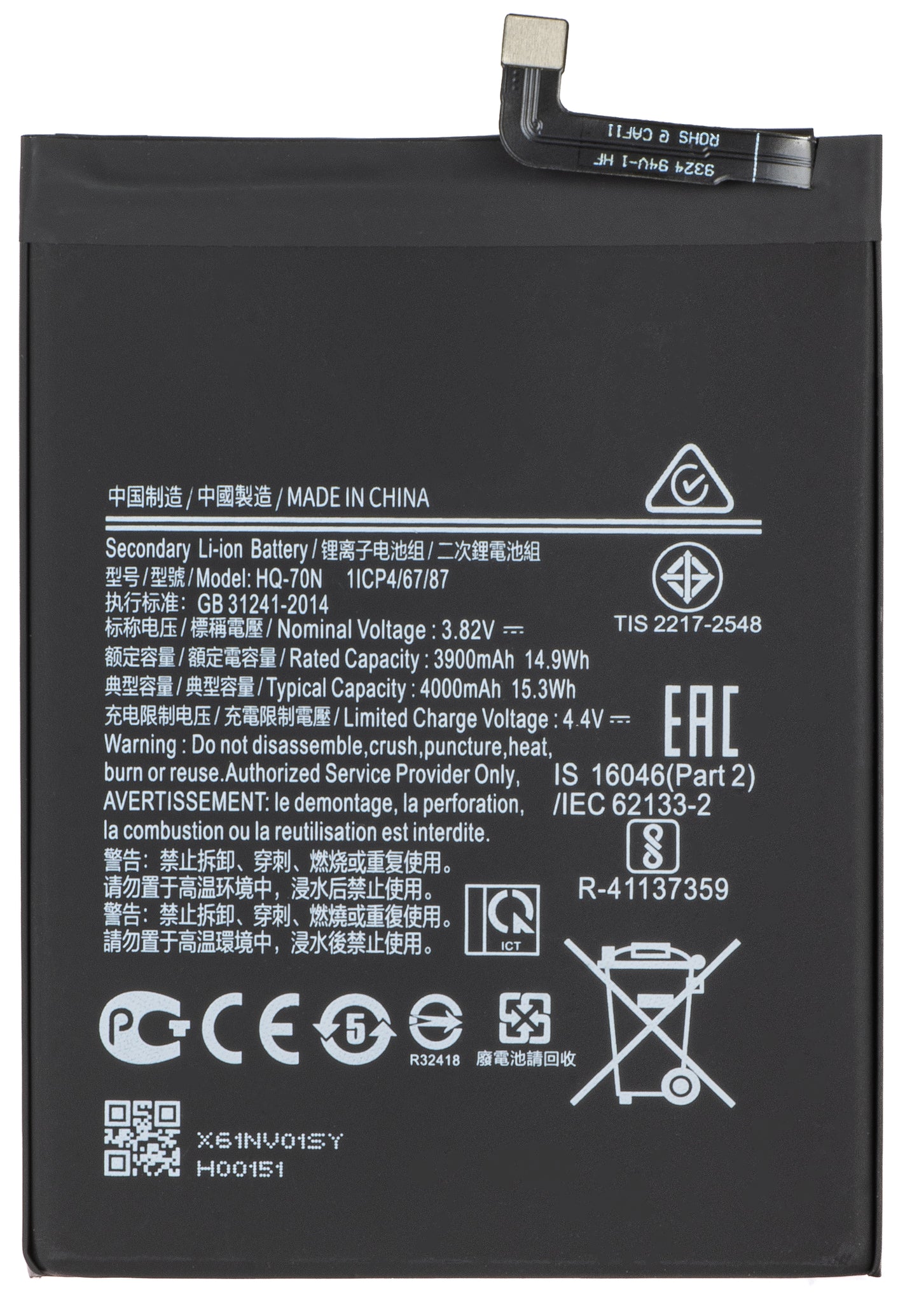 Batteri för Samsung Galaxy A11 A115, HQ-70N