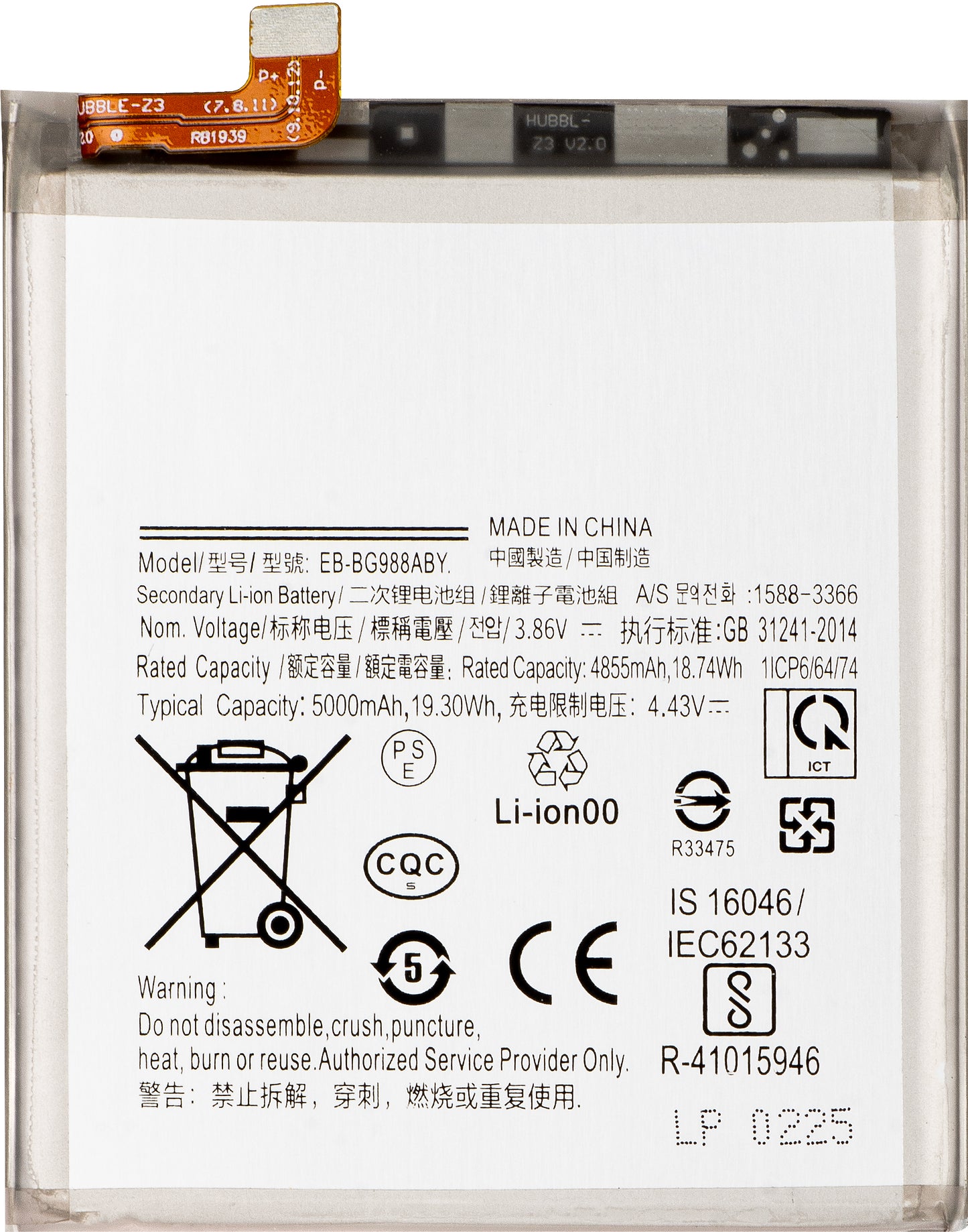 Batteri för Samsung Galaxy S20 Ultra 5G G988 / S20 Ultra G988, EB-BG988ABY