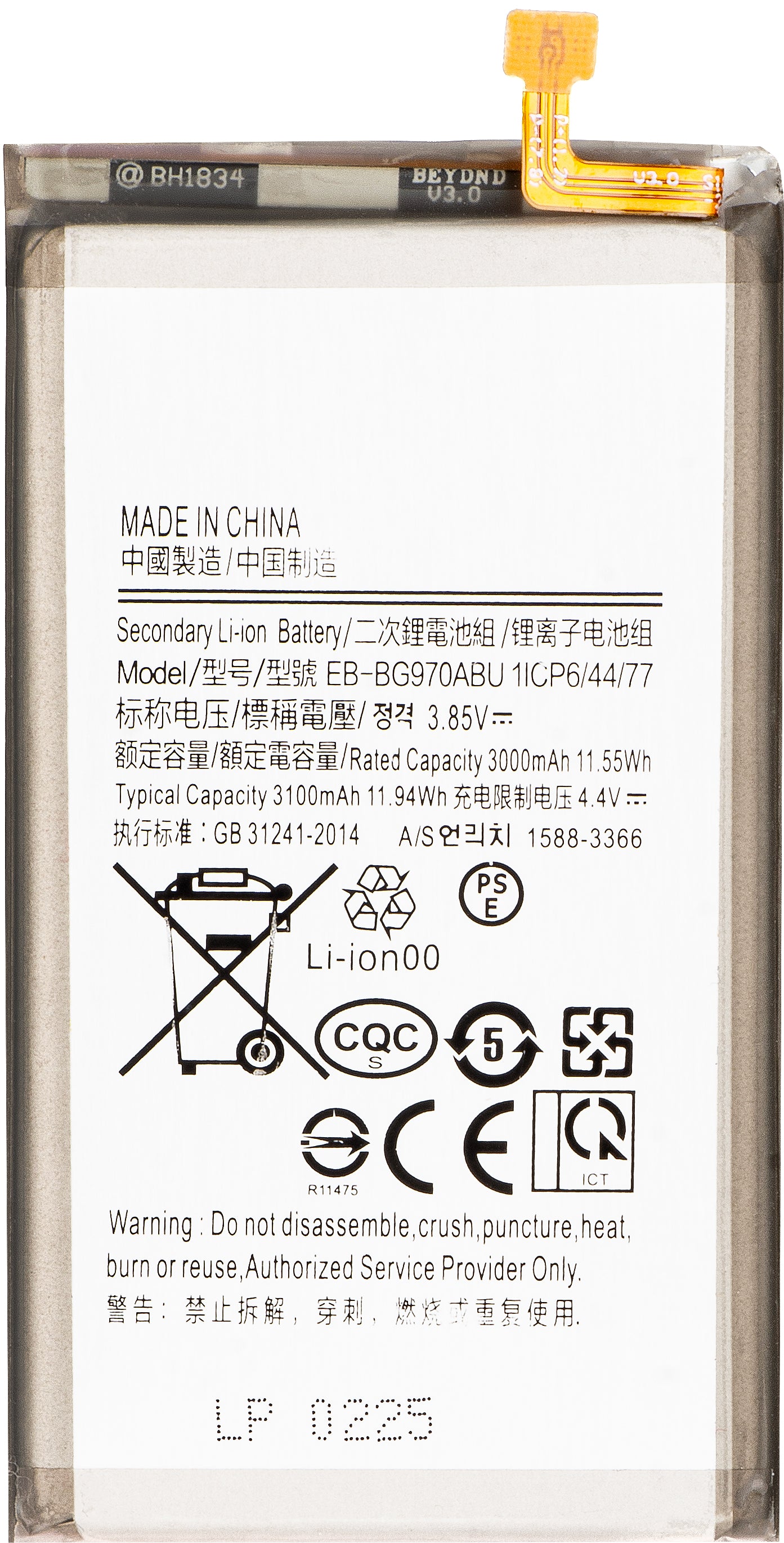 Batteri för Samsung Galaxy S10e G970, EB-BG970ABU