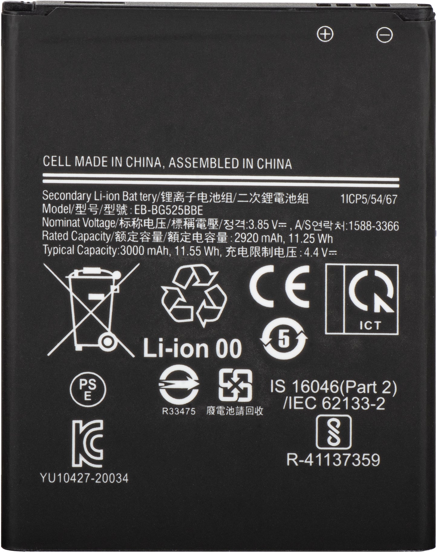 Batteri för Samsung Galaxy Xcover 5 G525, EB-BG525BBE