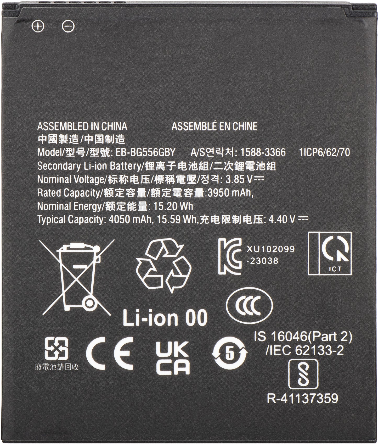 Batteri för Samsung Galaxy Xcover7 G556, EB-BG556GBY