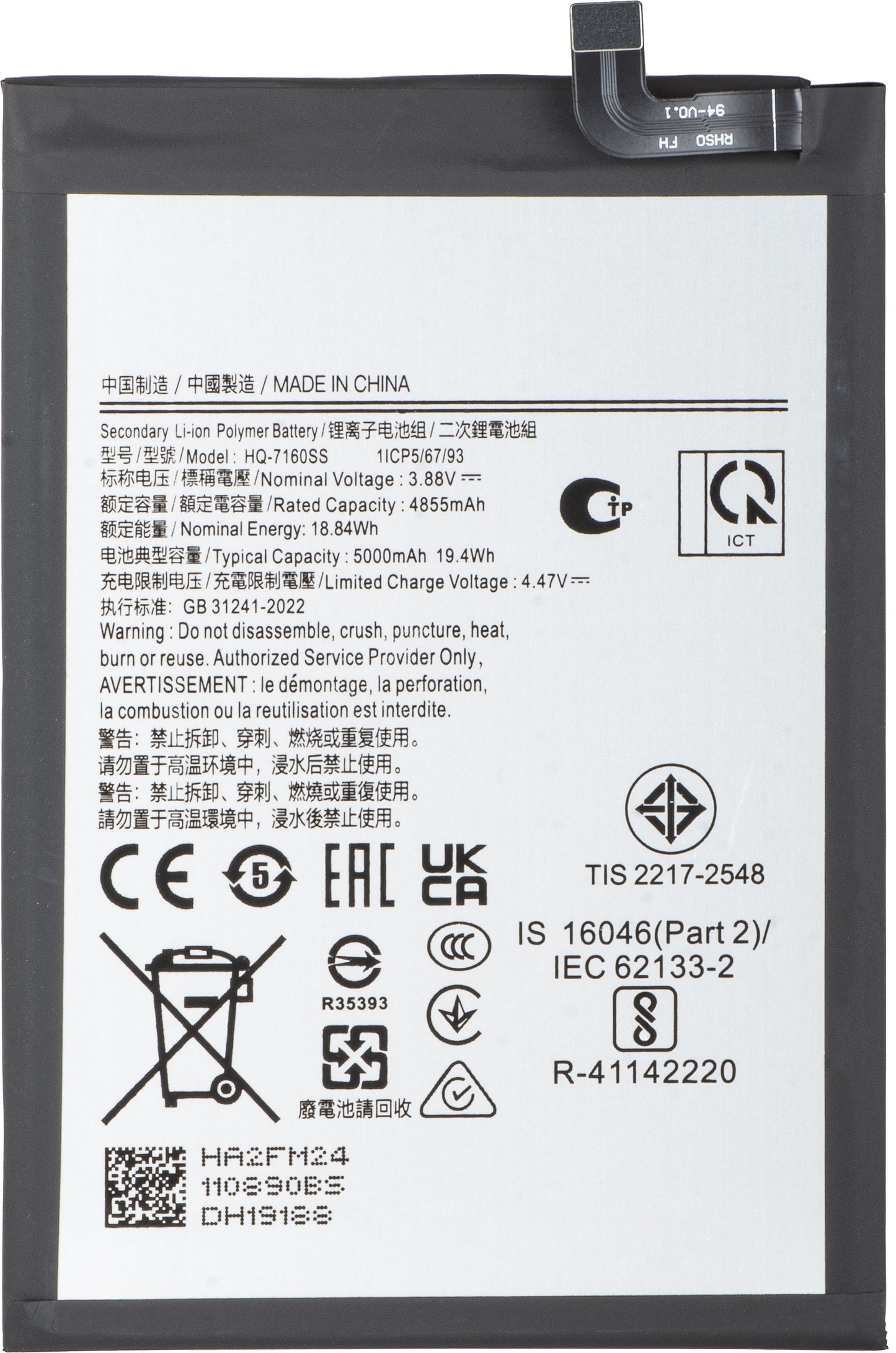 Batteri för Samsung Galaxy A06 A065, HQ-7160SS