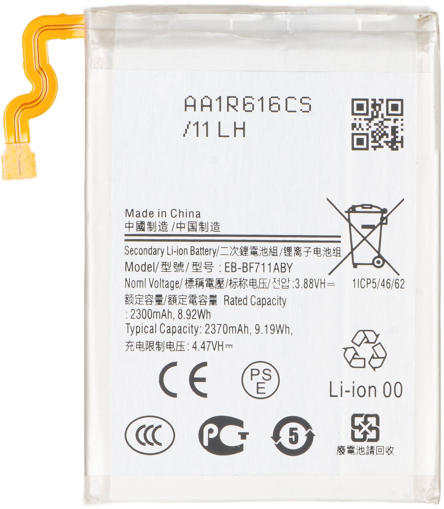 Batteri för Samsung Galaxy Z Flip3 5G F711, EB-BF711ABY