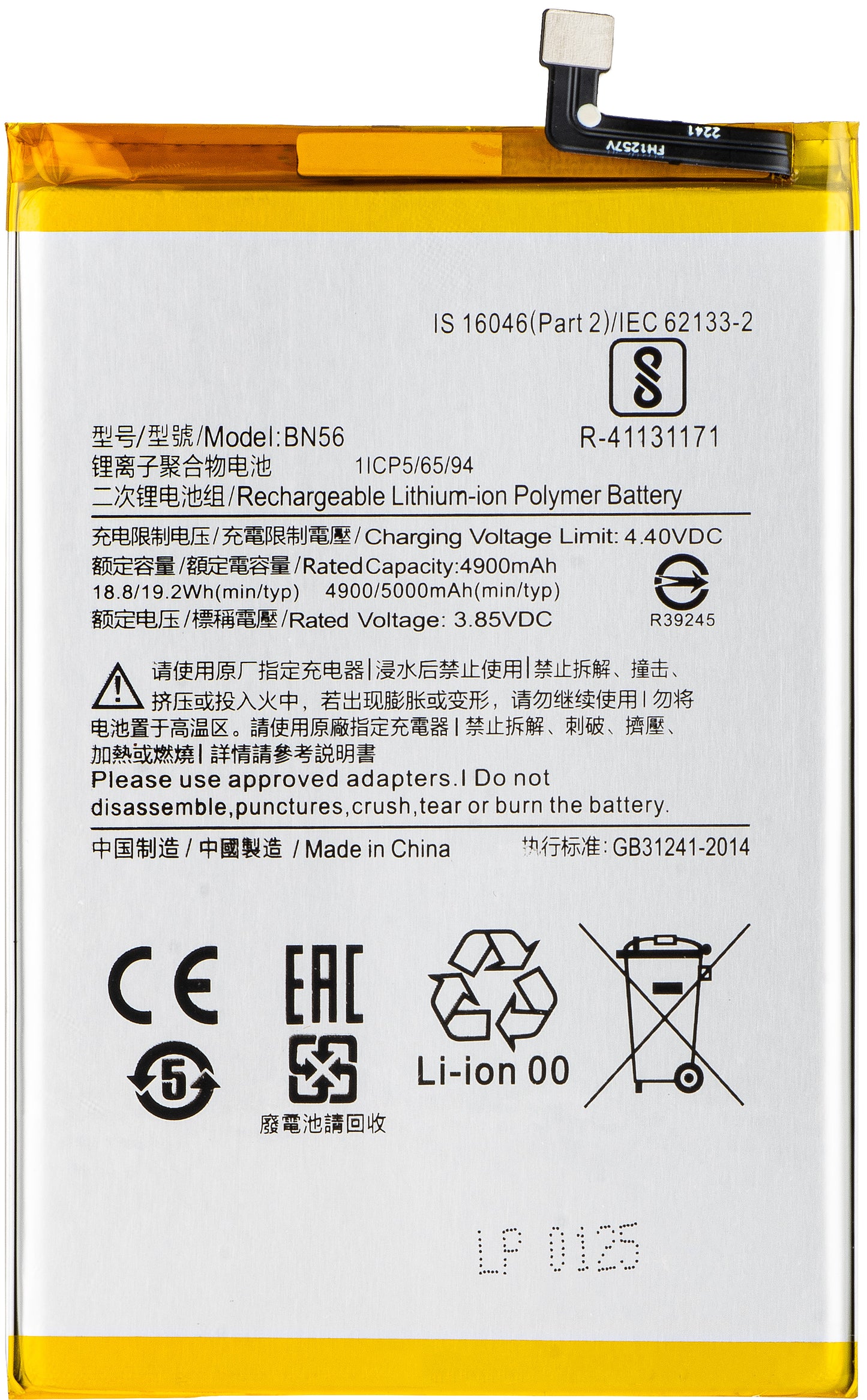 Batteri för Xiaomi Poco C51 / A1+ / 9AT / 9C / 9A, BN56 / BN5F