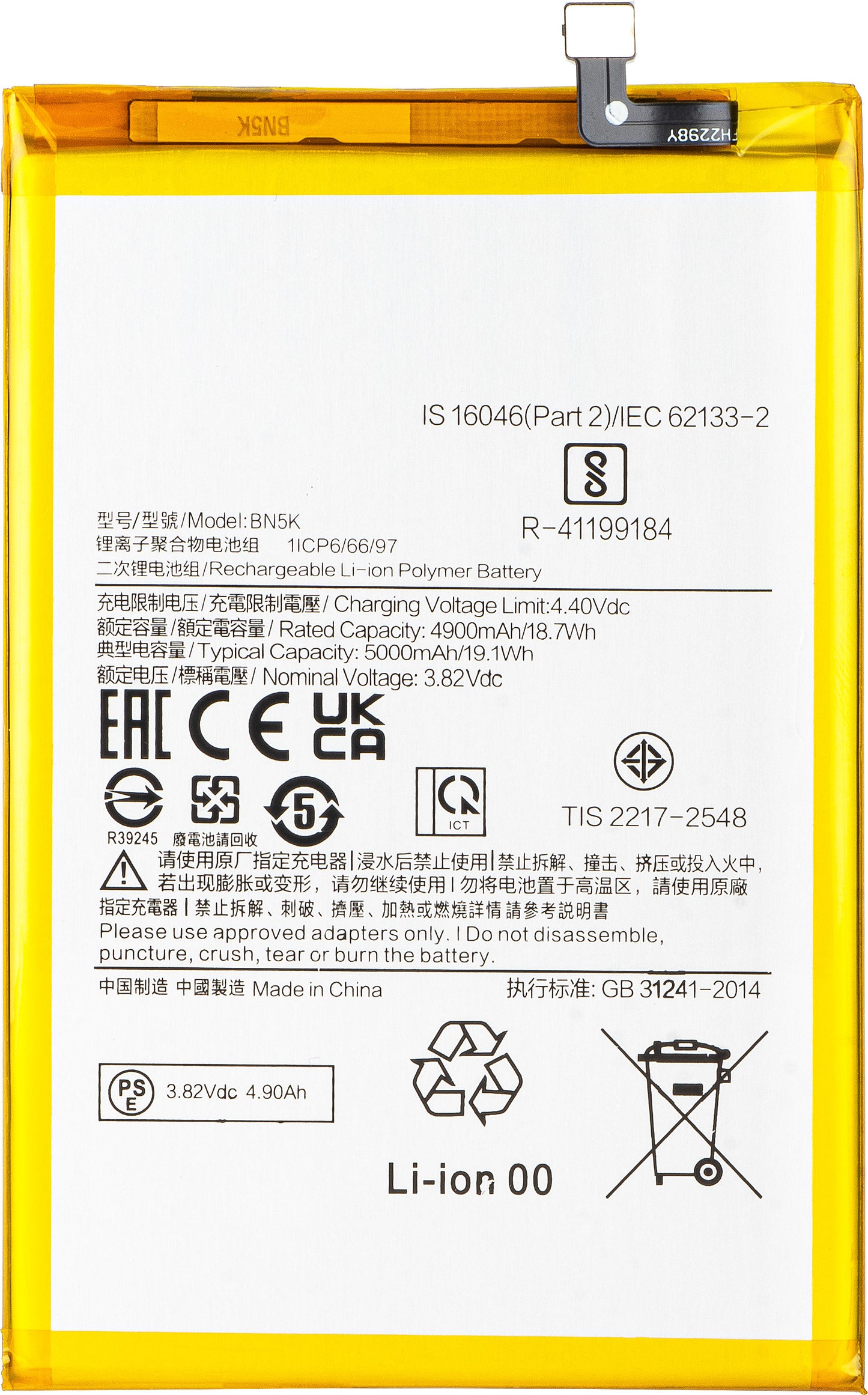 Batteri för Xiaomi Redmi 12C, BN5K