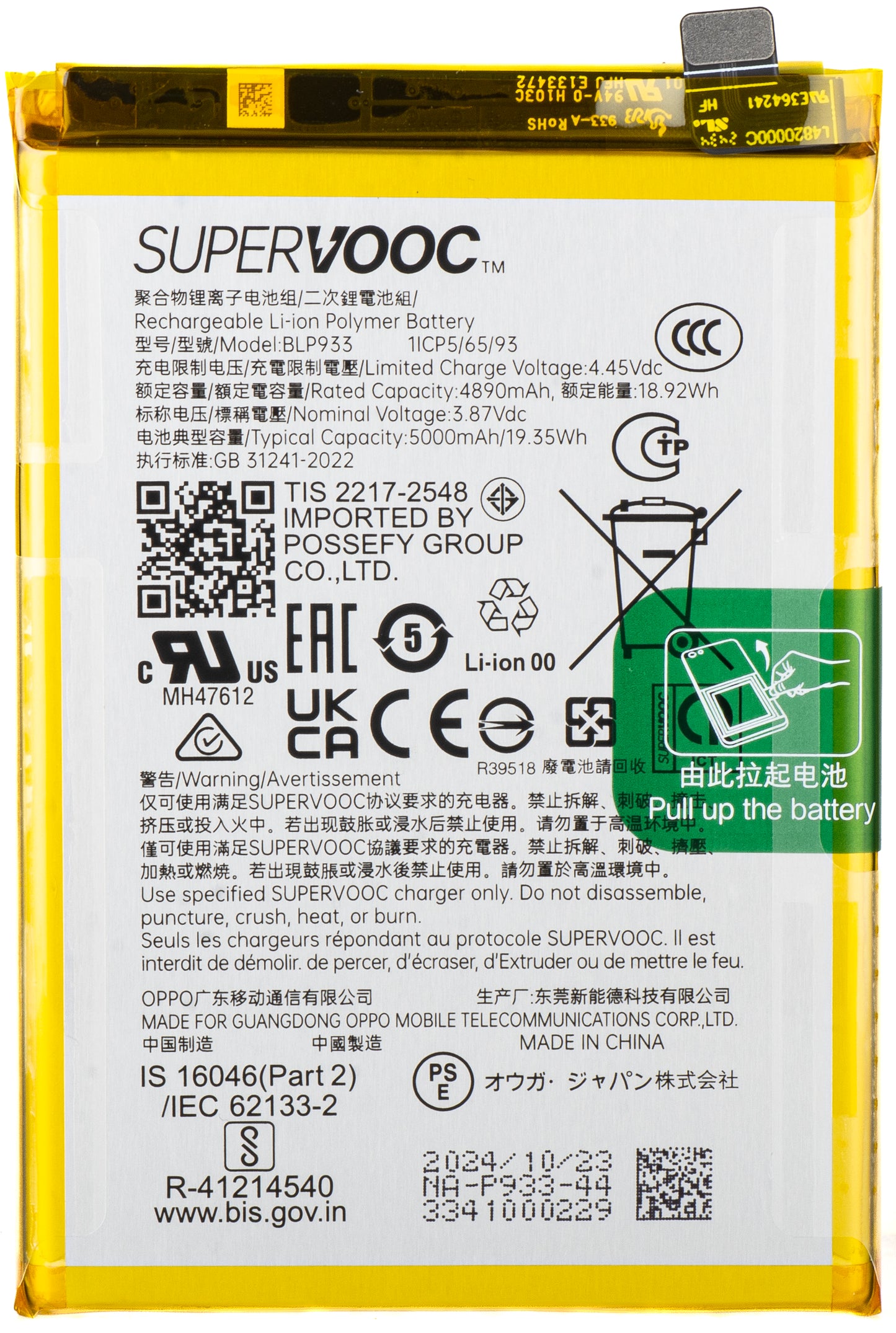 Batteri Realme 11 5G, BLP933, Service Pack 621035000033