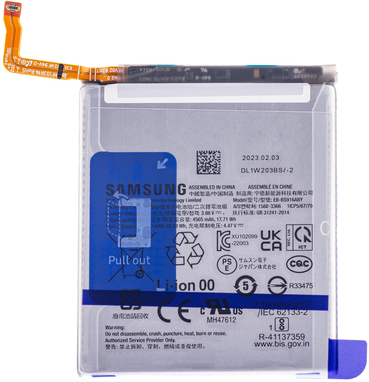 Batteri Samsung Galaxy Galaxy S23+ S916, EB-BS916ABY, Byte GH82-30470A