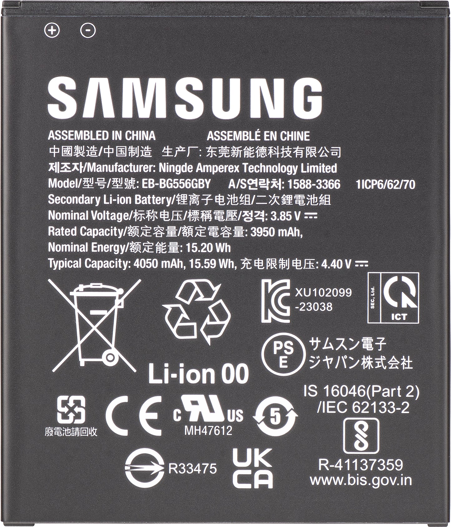 Batteri Samsung Galaxy Xcover7 G556, EB-BG556GBY, Service Pack GH43-05199A
