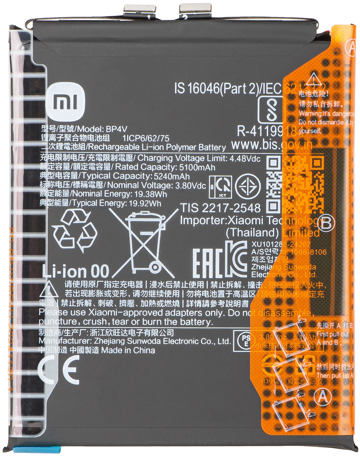 Batteri Xiaomi 15, BP4V 1330102000162H