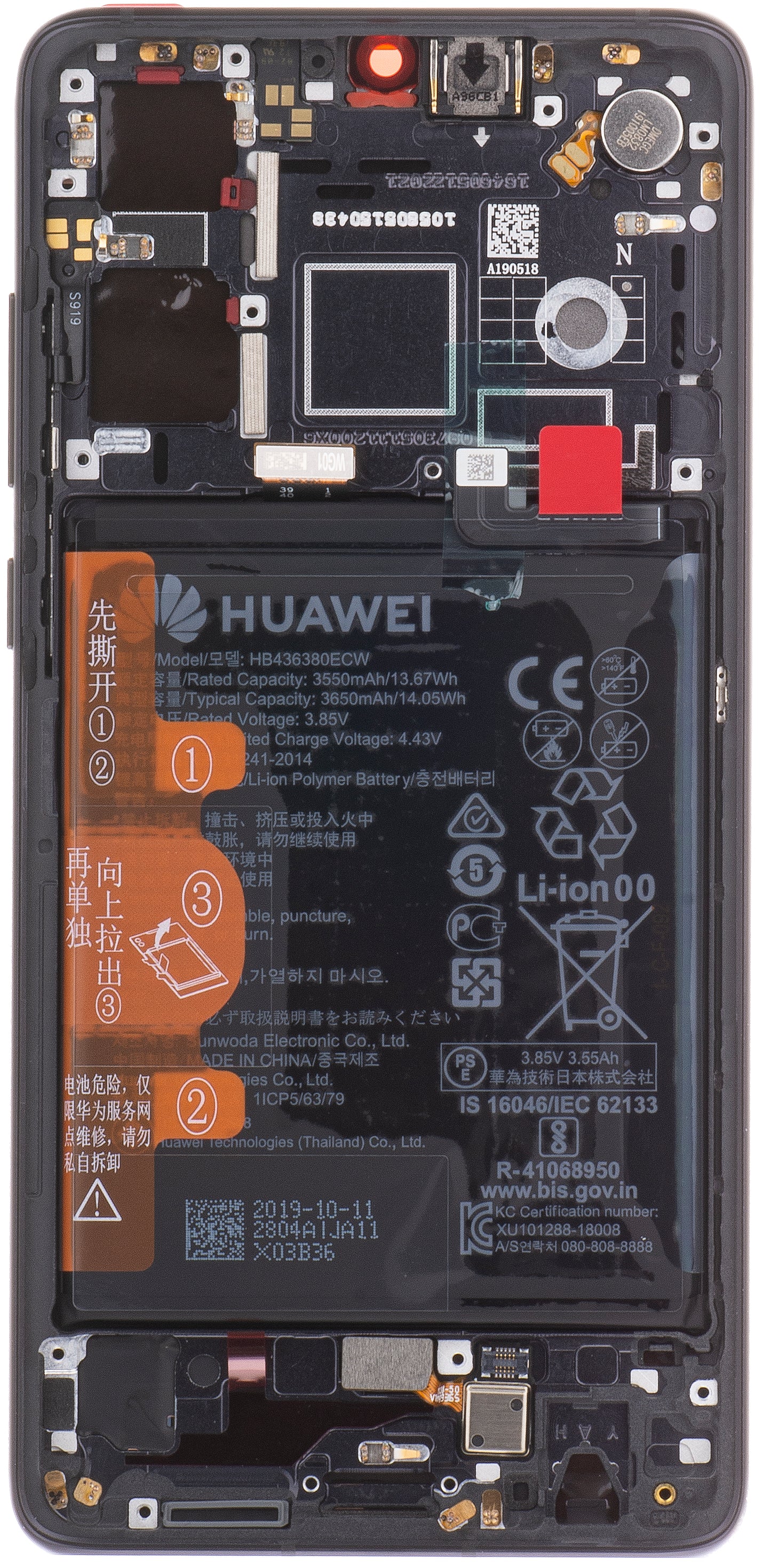 Pekskärm Huawei P30, med ram och batteri, svart, Service Pack 02354HLT