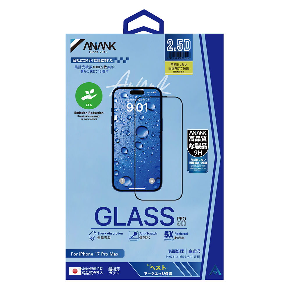Anank Screen Protector for Apple iPhone 17 Air, Tempered Glass, Full Glue, 2.5D, Black