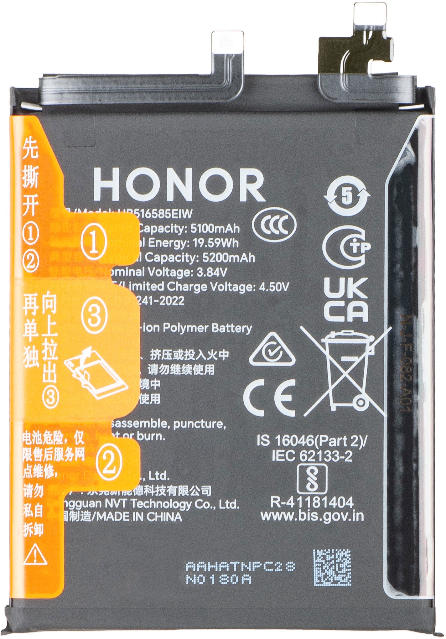 Batteri Honor 200 Pro, Service Pack 0235AKAKJW 
