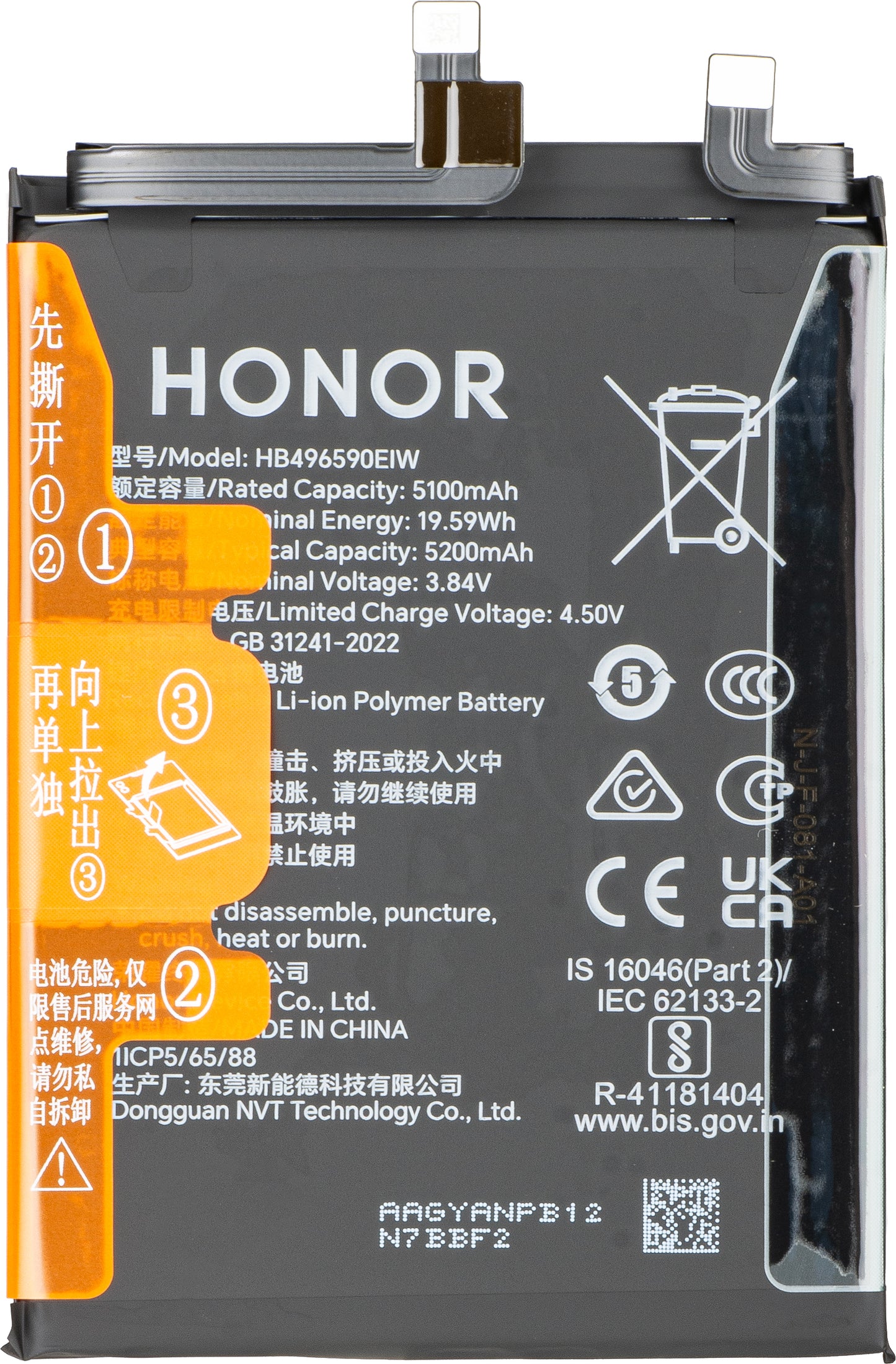 Batteri Honor 200, Service Pack 0235AKJJ