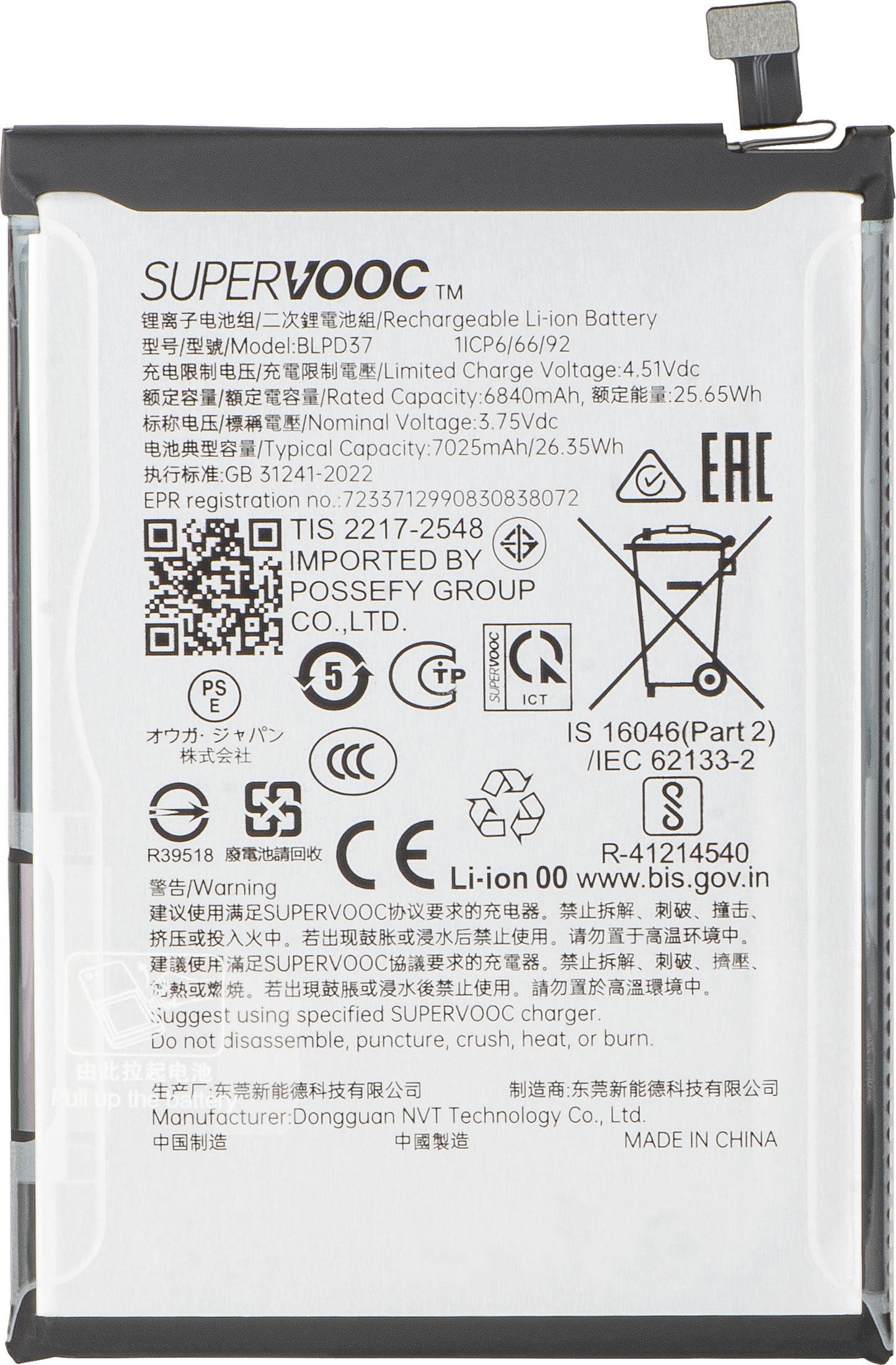 Batteri Oppo Find X9, BLPC43, Service Pack 621035000386