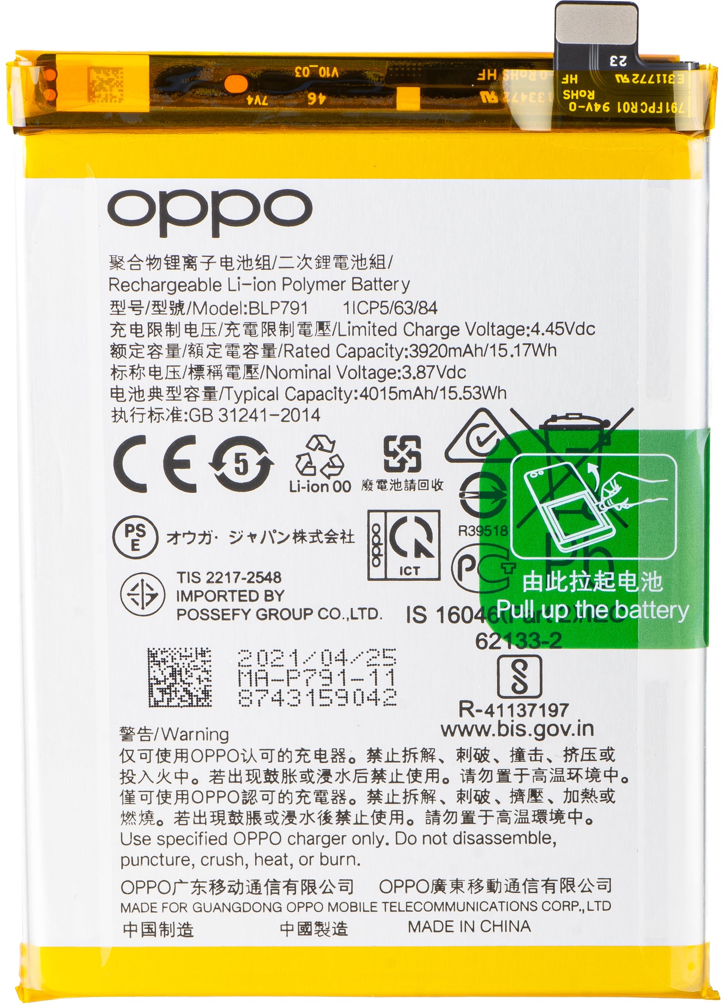 Batteri för Oppo A73 / F17 / F17 Pro / Reno4, BLP791, Service Pack 4904802