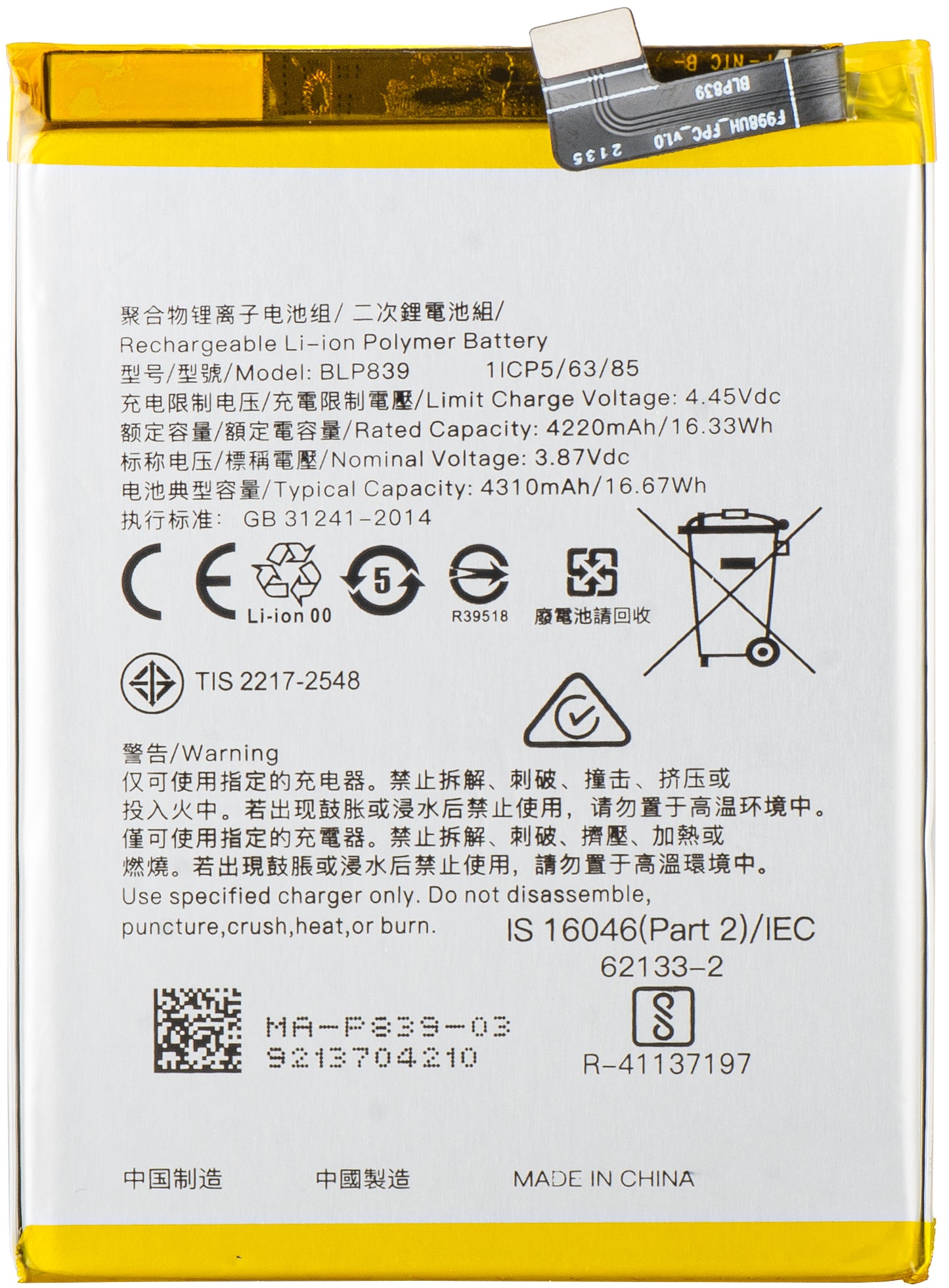 Batteri för Oppo F19 Pro+ 5G / Reno6 Z / Reno5 Z / A94 5G, BLP839