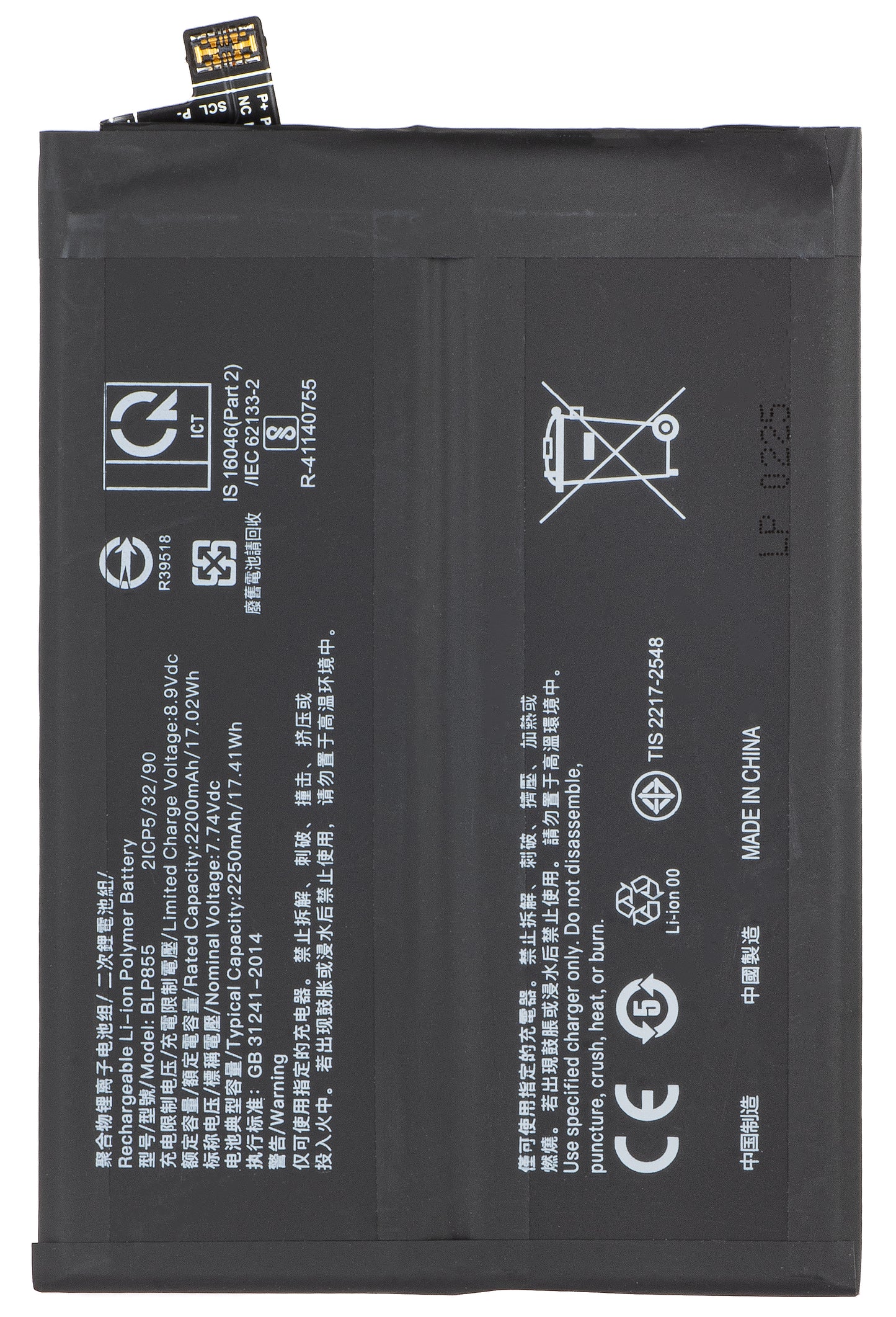 Batteri för Oppo Reno8 / Find X5 Lite / Reno7 5G, BLP855