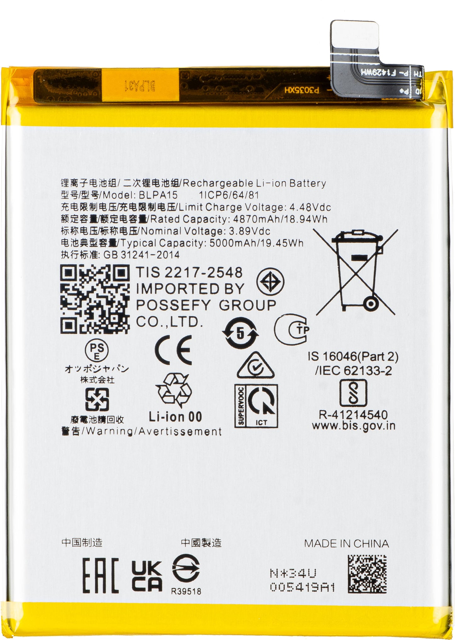 Batteri för Realme 11 Pro, BLPA15