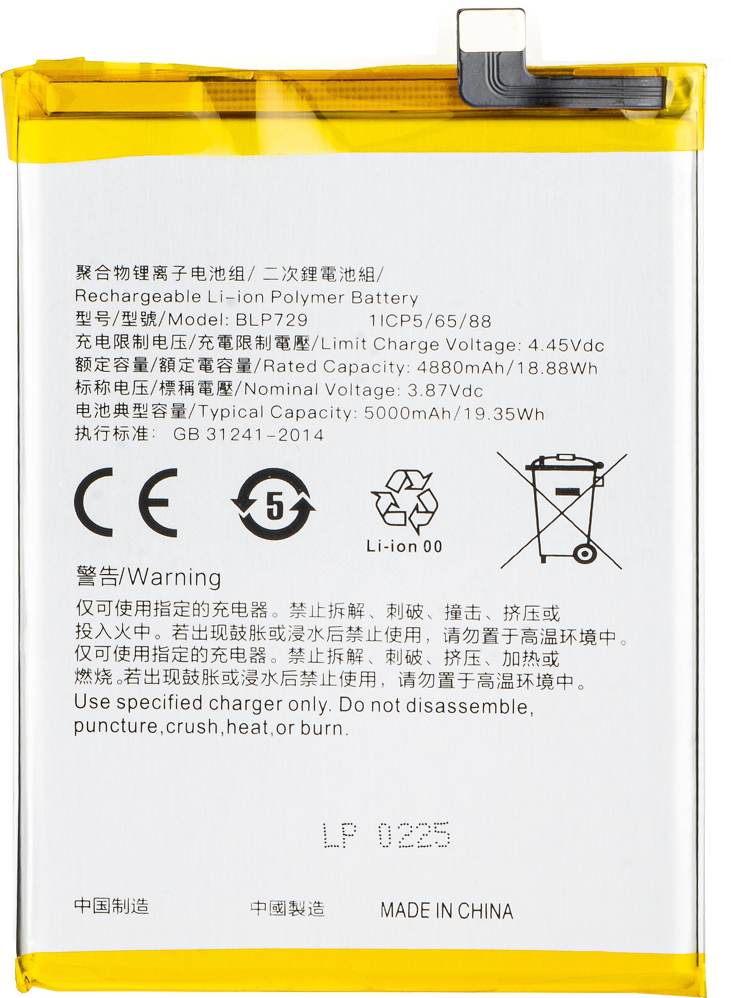 Batteri för Realme C21 / C21Y / C11 / 5 / 5s, BLP729