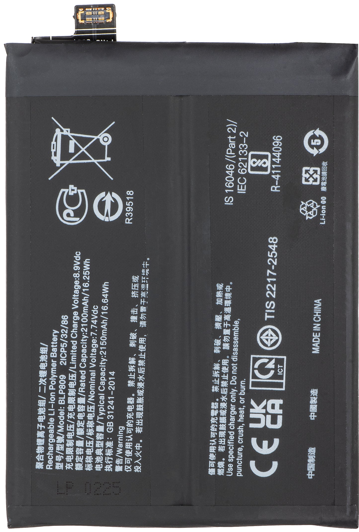 Batteri för Realme GT Master, BLP809