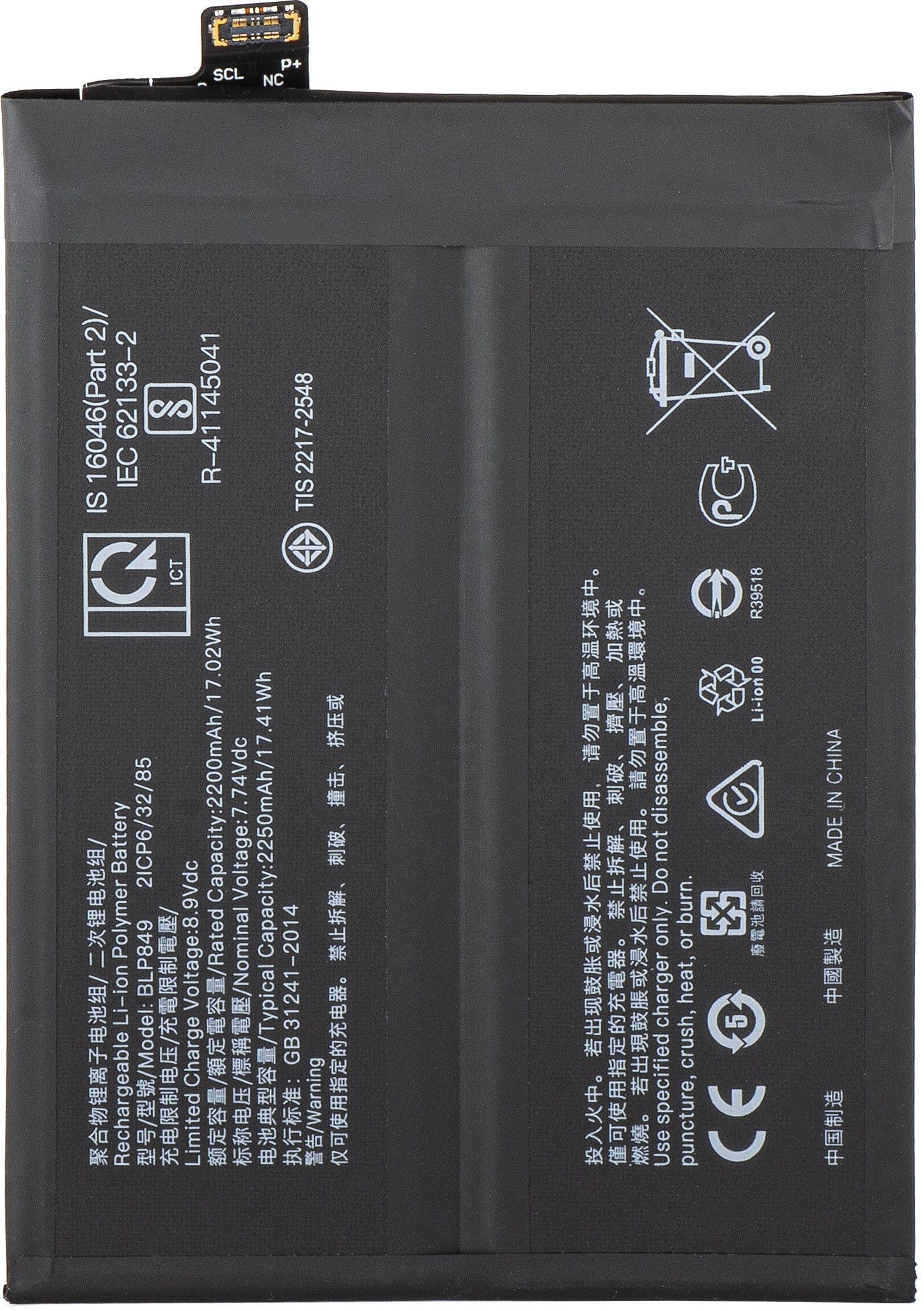 Batteri för Realme GT 5G, BLP849
