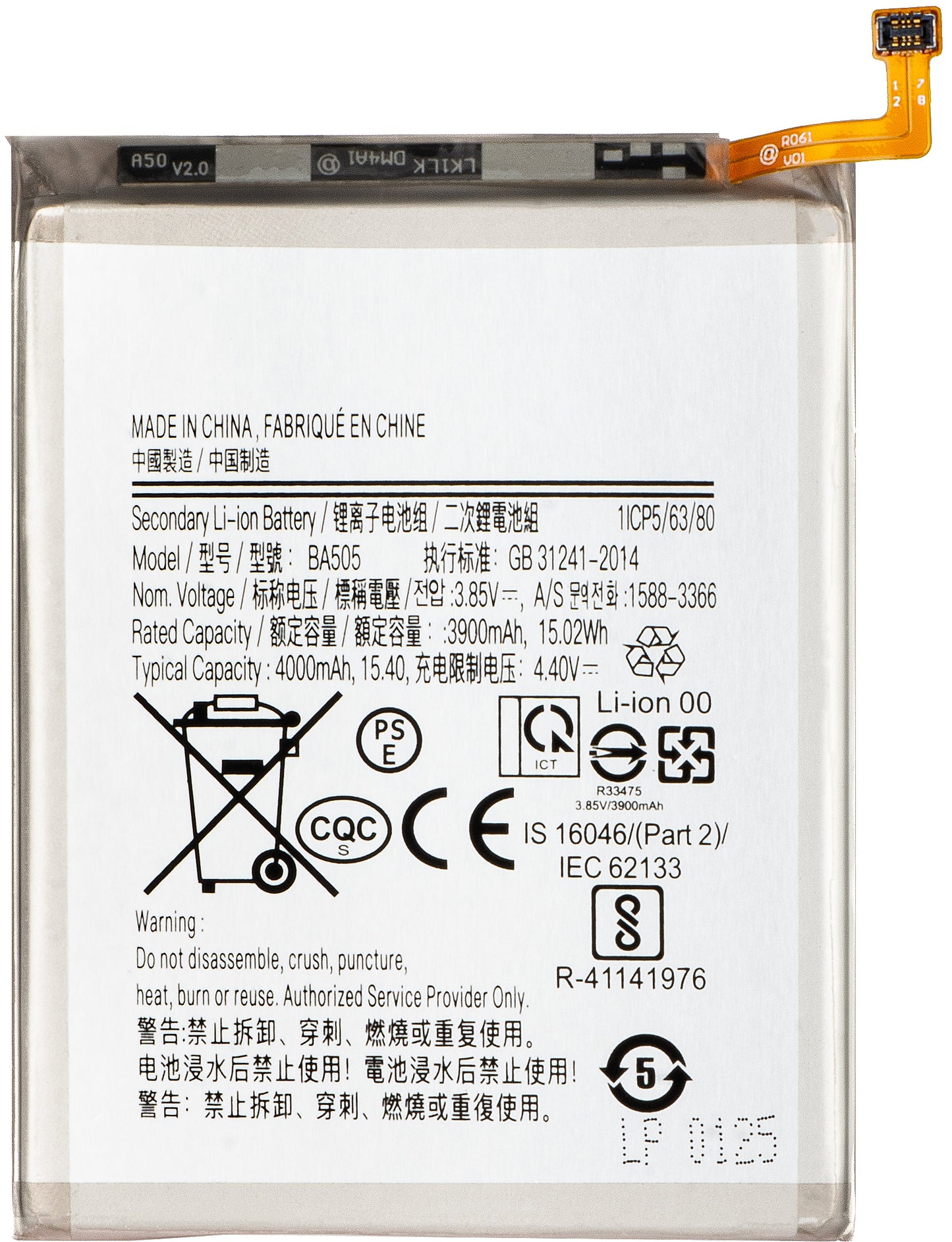 Batteri för Samsung Galaxy A50s A507 / A30s A307 / A50 A505 / A30 A305, EB-BA505ABU