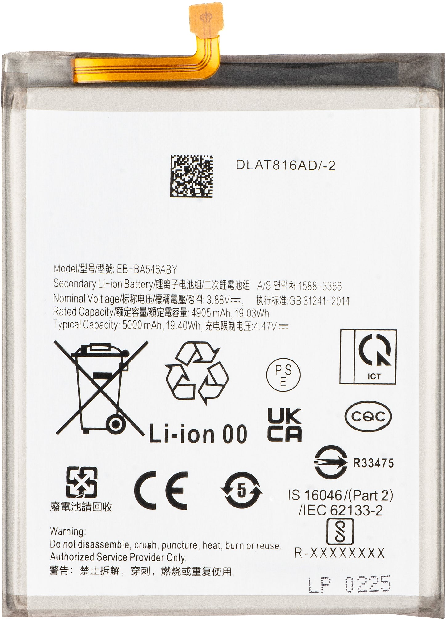 Batteri för Samsung Galaxy A55 5G A556 / A35 5G A356 / A25 A256 / A54 A546 / A34 A346, EB-BA546ABY
