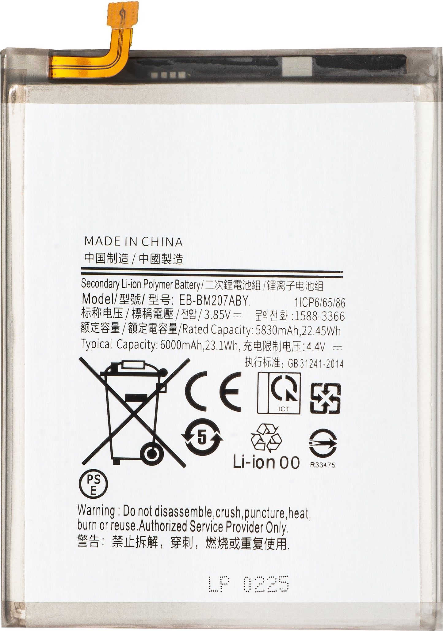 Batteri för Samsung Galaxy M12 M127 / M21 M215 / M30s M307, EB-BM207ABY