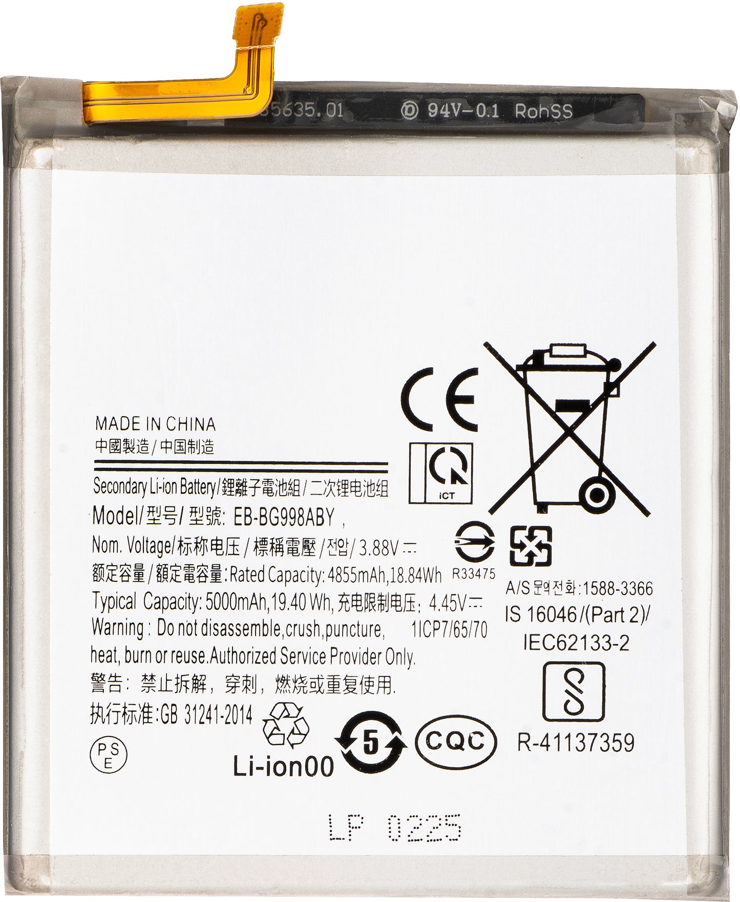Batteri för Samsung Galaxy S21 Ultra 5G G998, EB-BG998ABY
