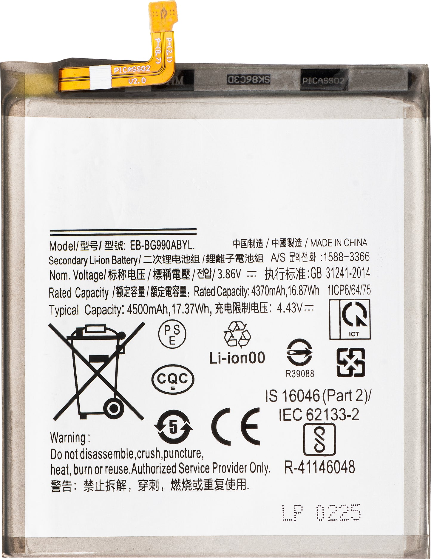 Batteri för Samsung Galaxy S21 FE 5G G990, EB-BG990ABY