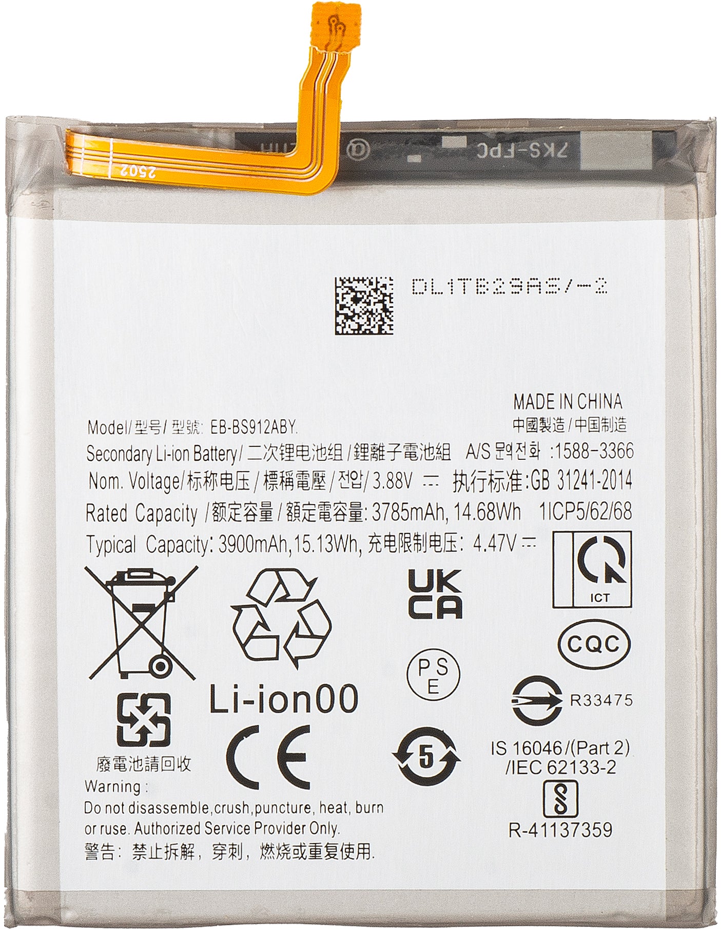 Batteri för Samsung Galaxy S23 S911, EB-BS912ABY