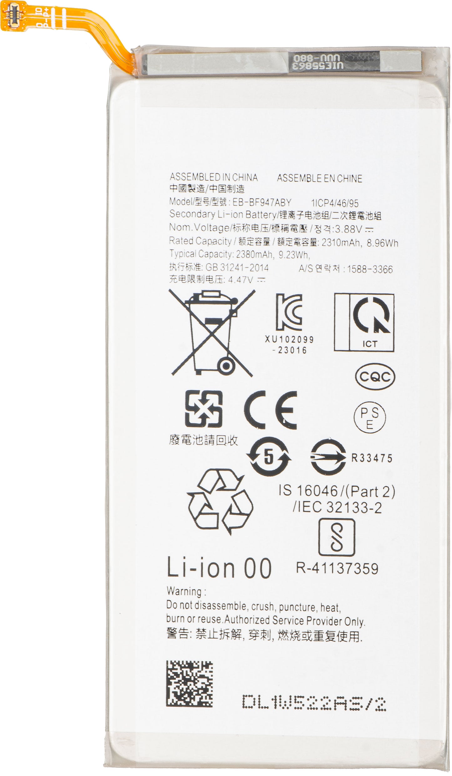 Batteri för Samsung Galaxy Z Fold5 F946, EB-BF947ABY