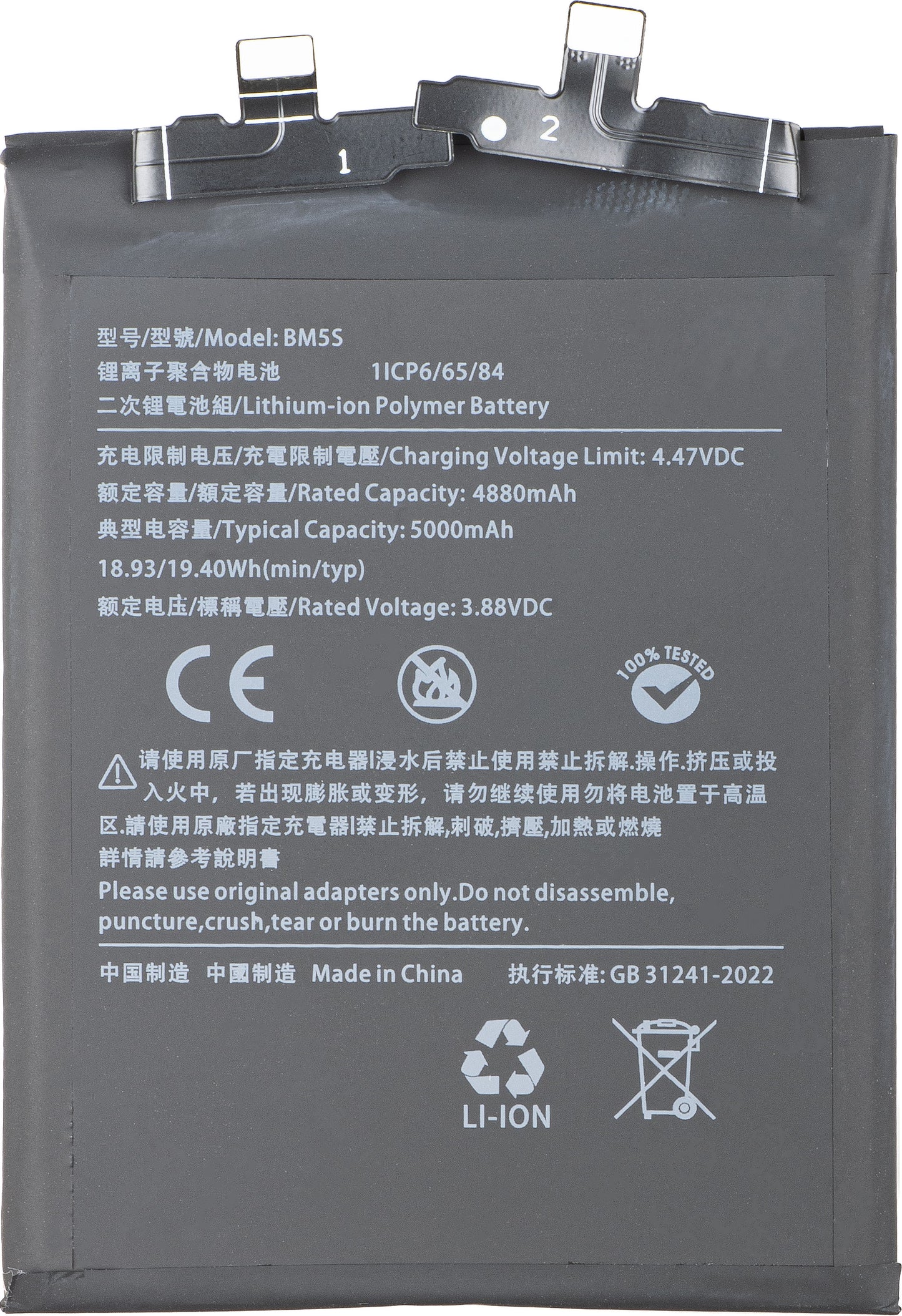 Batteri för Xiaomi 13T Pro, BM5S