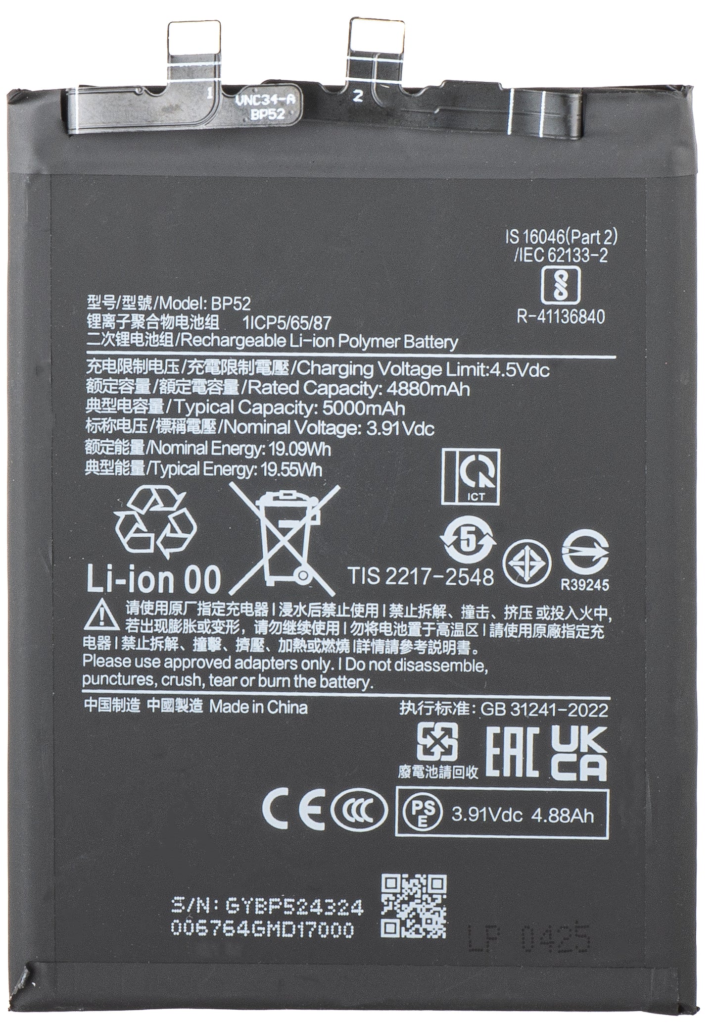 Batteri för Xiaomi Poco F6, BP52