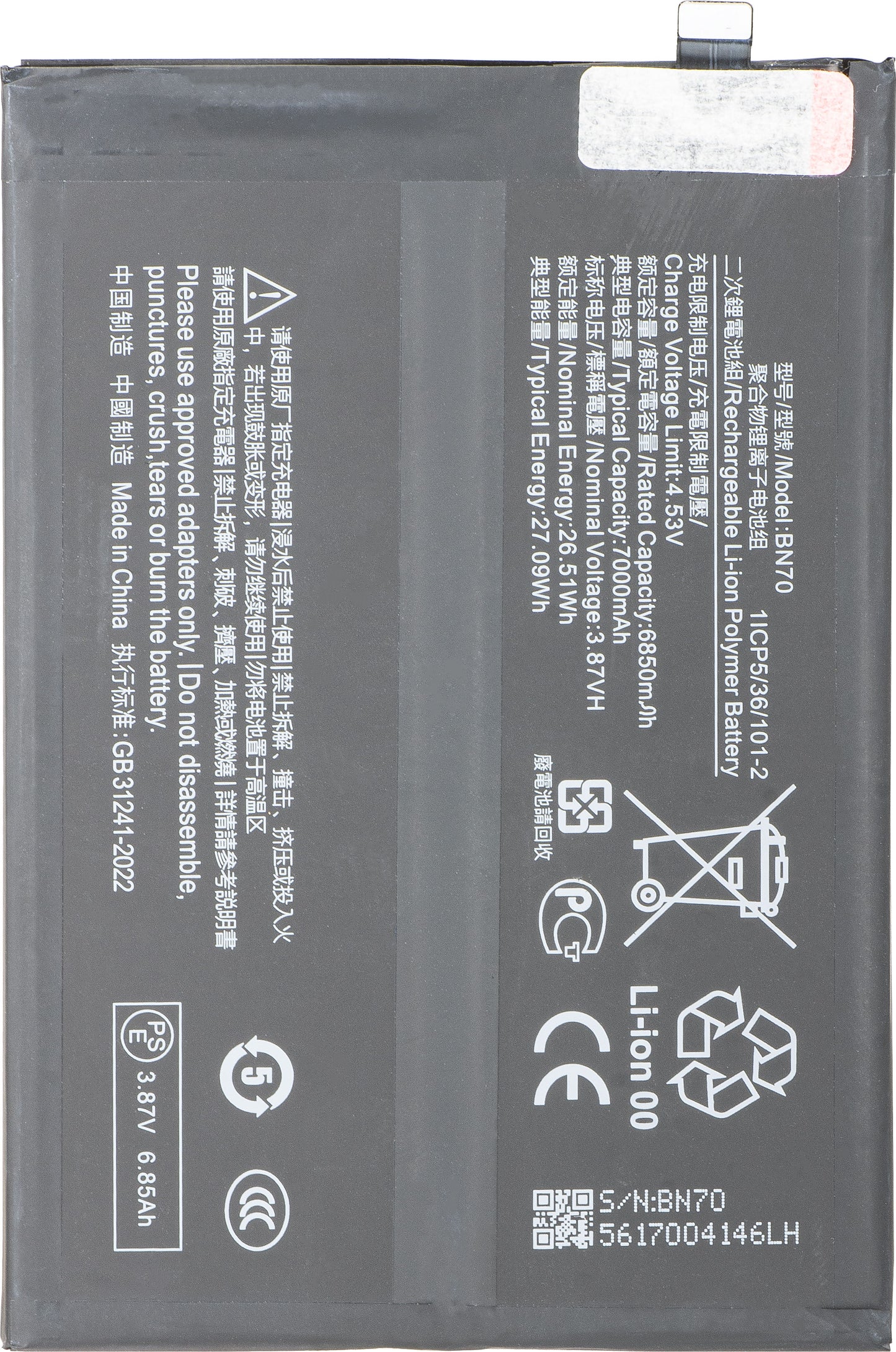 Batteri för Xiaomi Poco M7 4G / Redmi 15 5G / 15 4G, BN70
