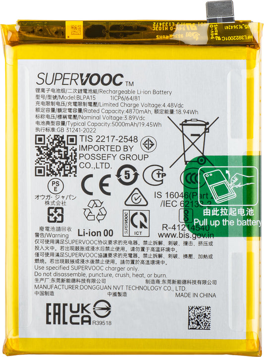 Acumulator Realme 11 Pro, BLPA15, Service Pack 621035000015