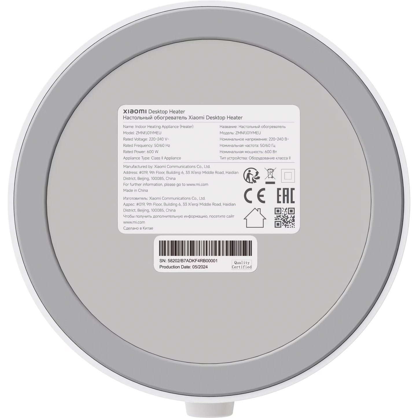 Xiaomi Heater, White BHR8940EU