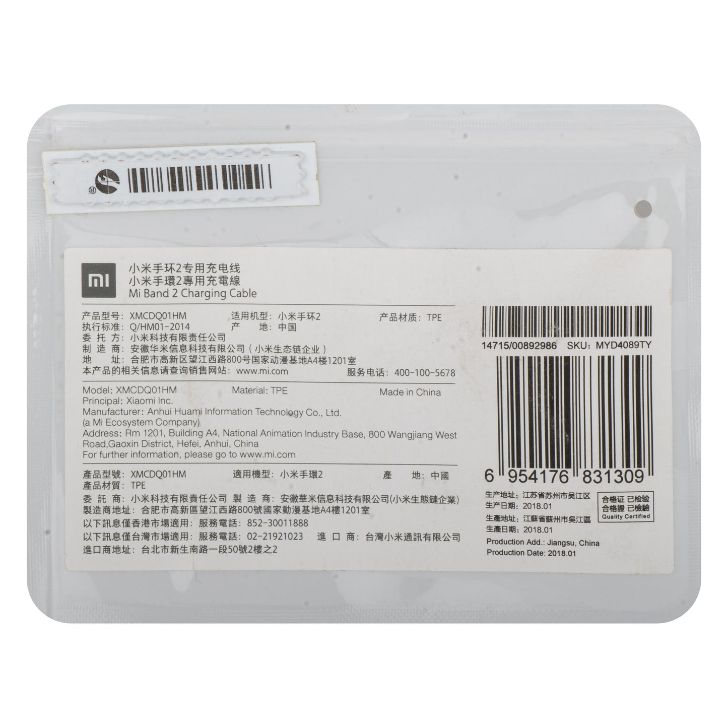 Laddningskabel för Xiaomi Mi Band 2, USB-A, Svart MYD4089TY