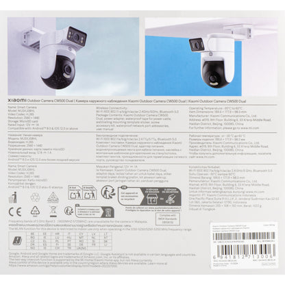 Xiaomi CW500 Dual övervakningskamera, Wi-Fi, 2.5K, IP66, Utomhus BHR9402EU
