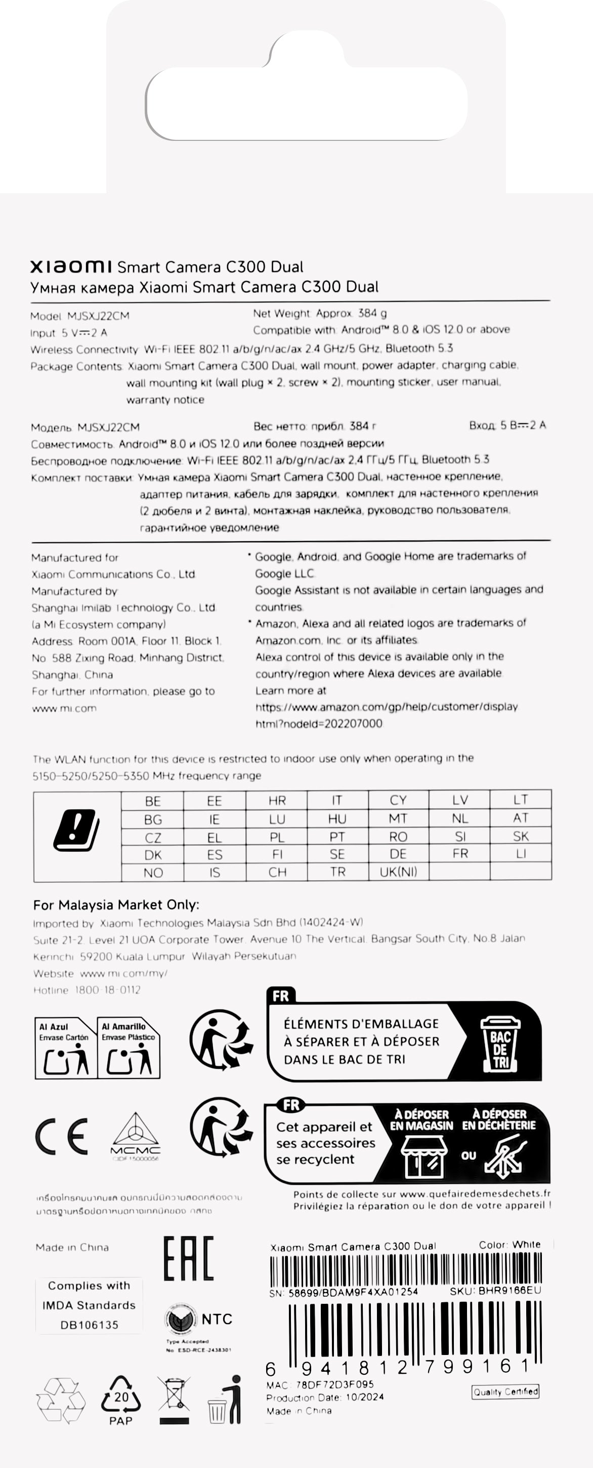 Övervakningskamera Xiaomi C300 Dual, Wi-Fi, 2K, Inomhus BHR9166166EU 