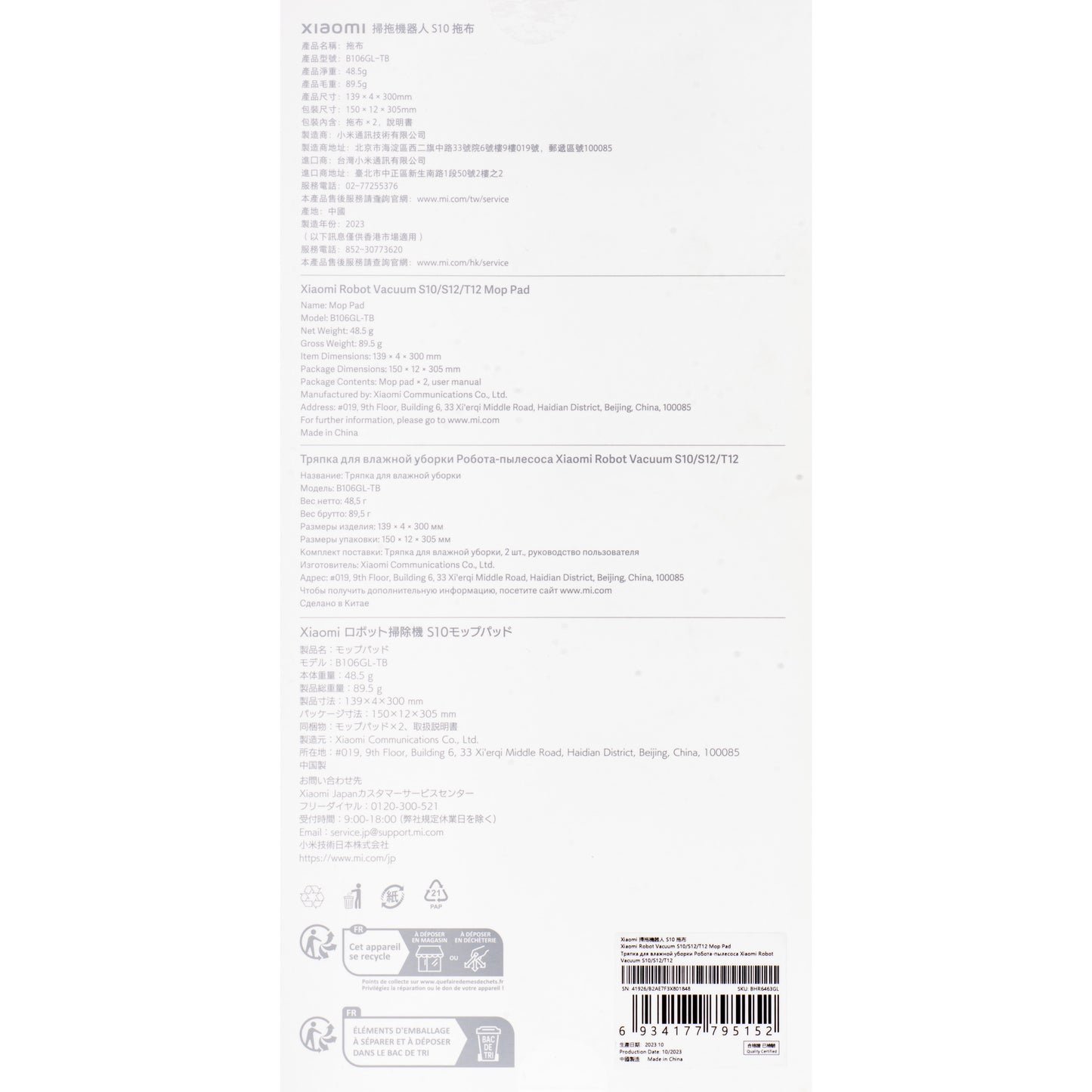 Moppduk för Xiaomi Robot Vacuum S10 BHR6463GL